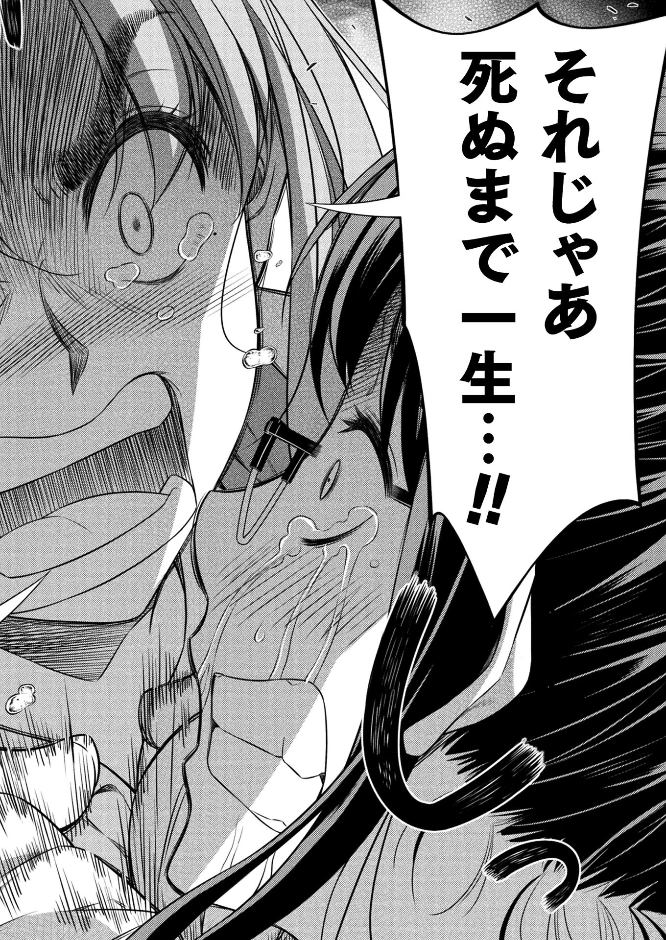 JK kara Yarinaosu Silver Plan Chapter 8 18ページ