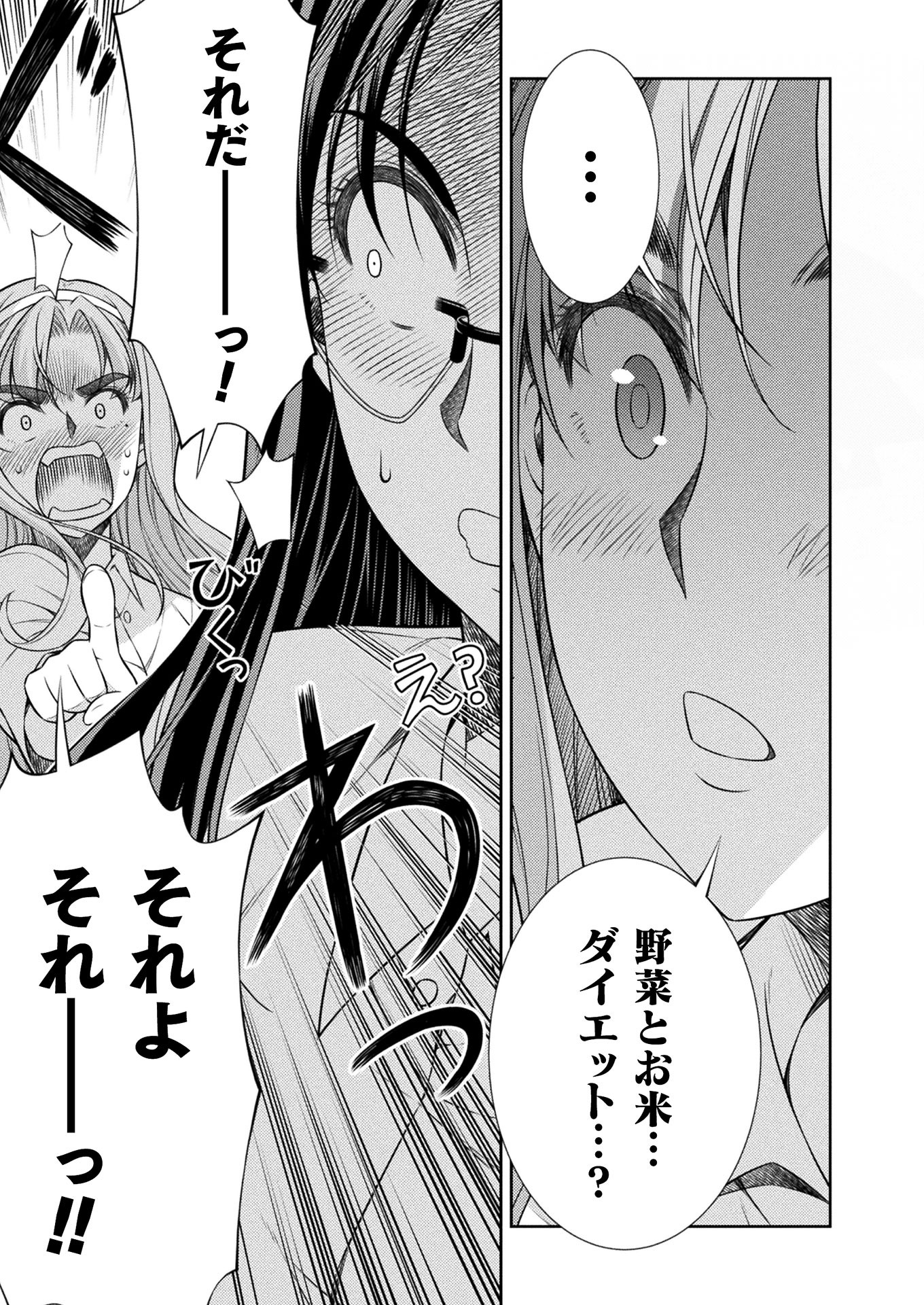 JK kara Yarinaosu Silver Plan Chapter 8 29ページ