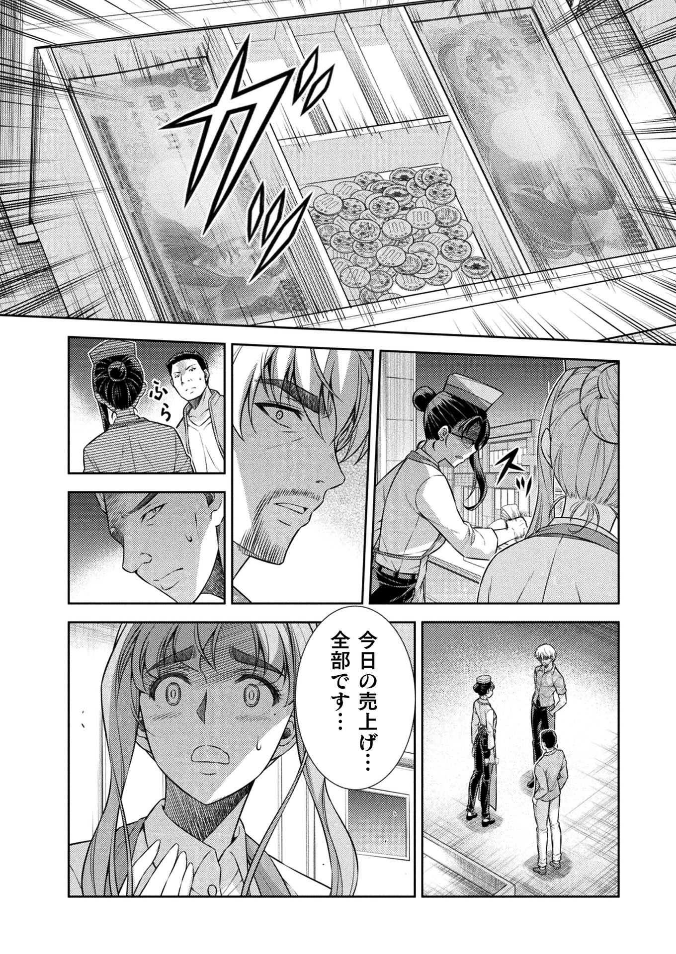 JK kara Yarinaosu Silver Plan Chapter 8 4ページ