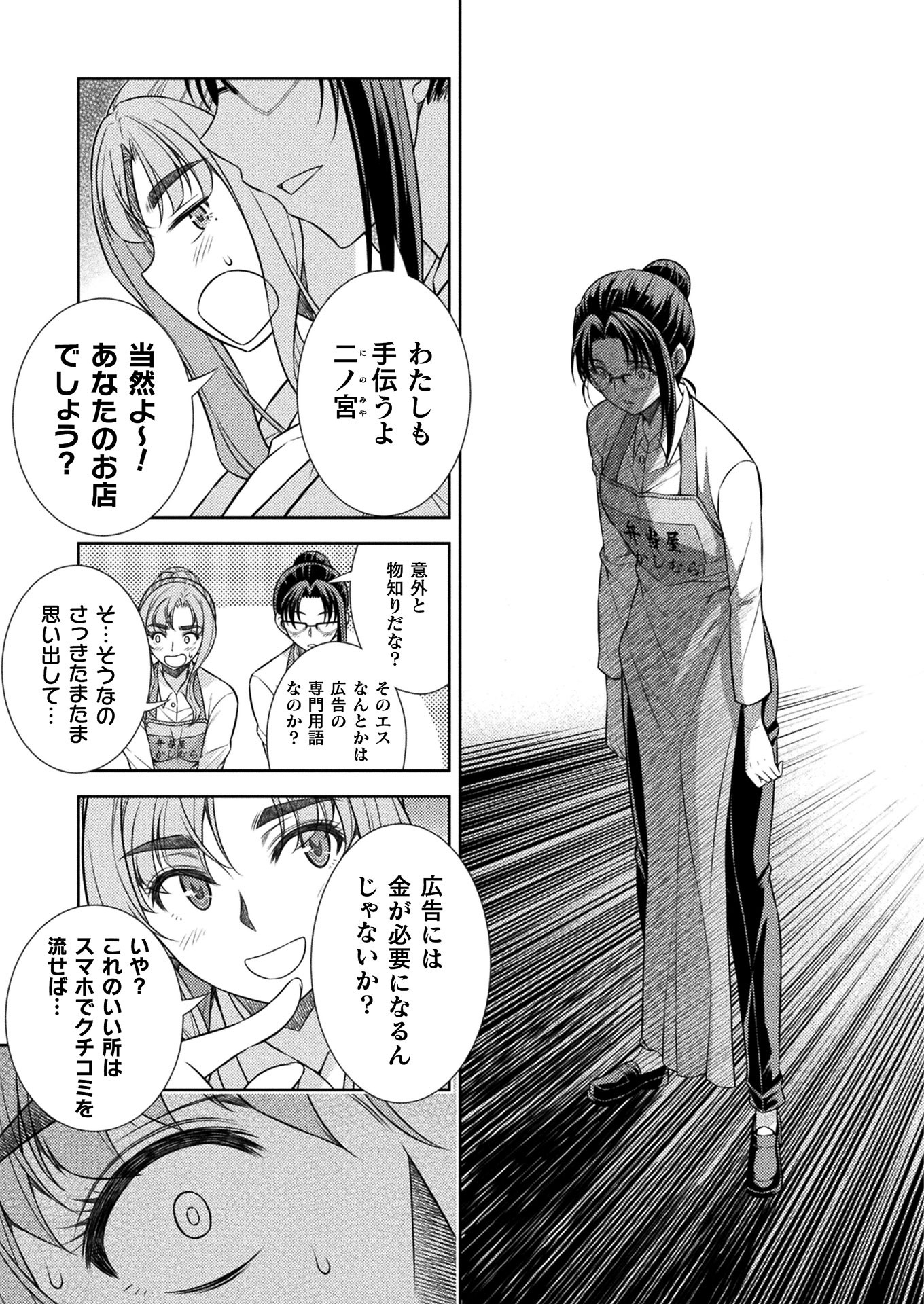 JK kara Yarinaosu Silver Plan Chapter 8 37ページ