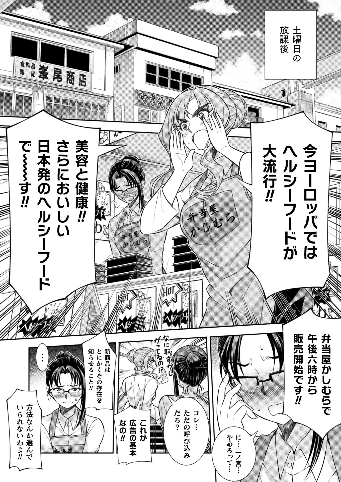 JK kara Yarinaosu Silver Plan Chapter 8 43ページ