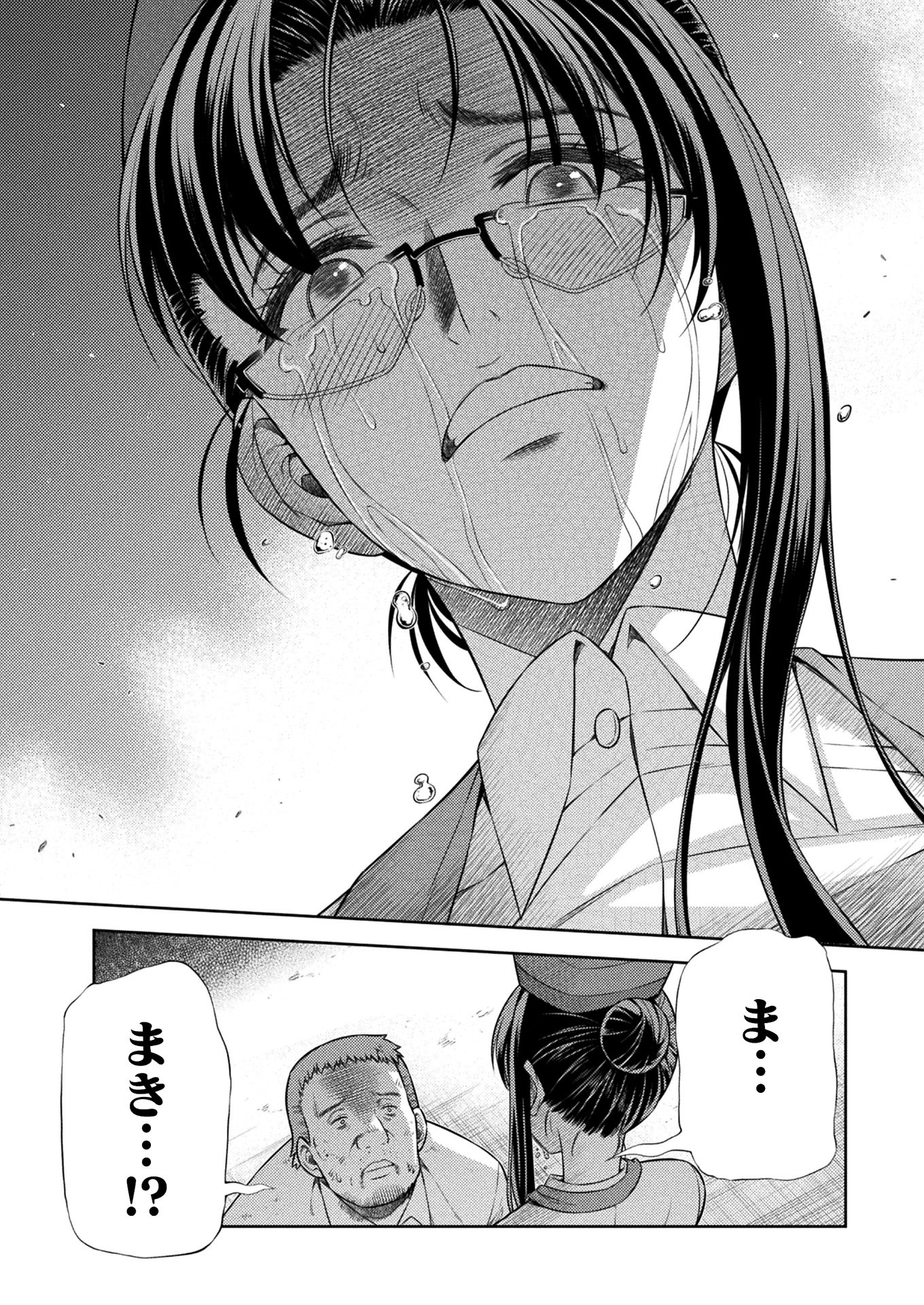 JK kara Yarinaosu Silver Plan Chapter 8 10ページ