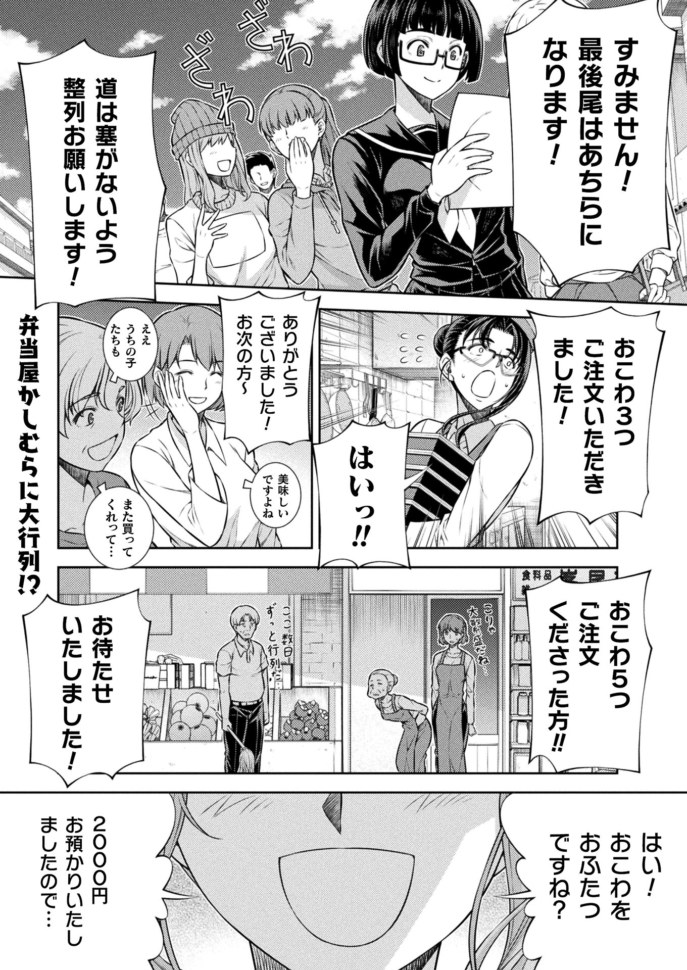 JK kara Yarinaosu Silver Plan Chapter 9 1ページ