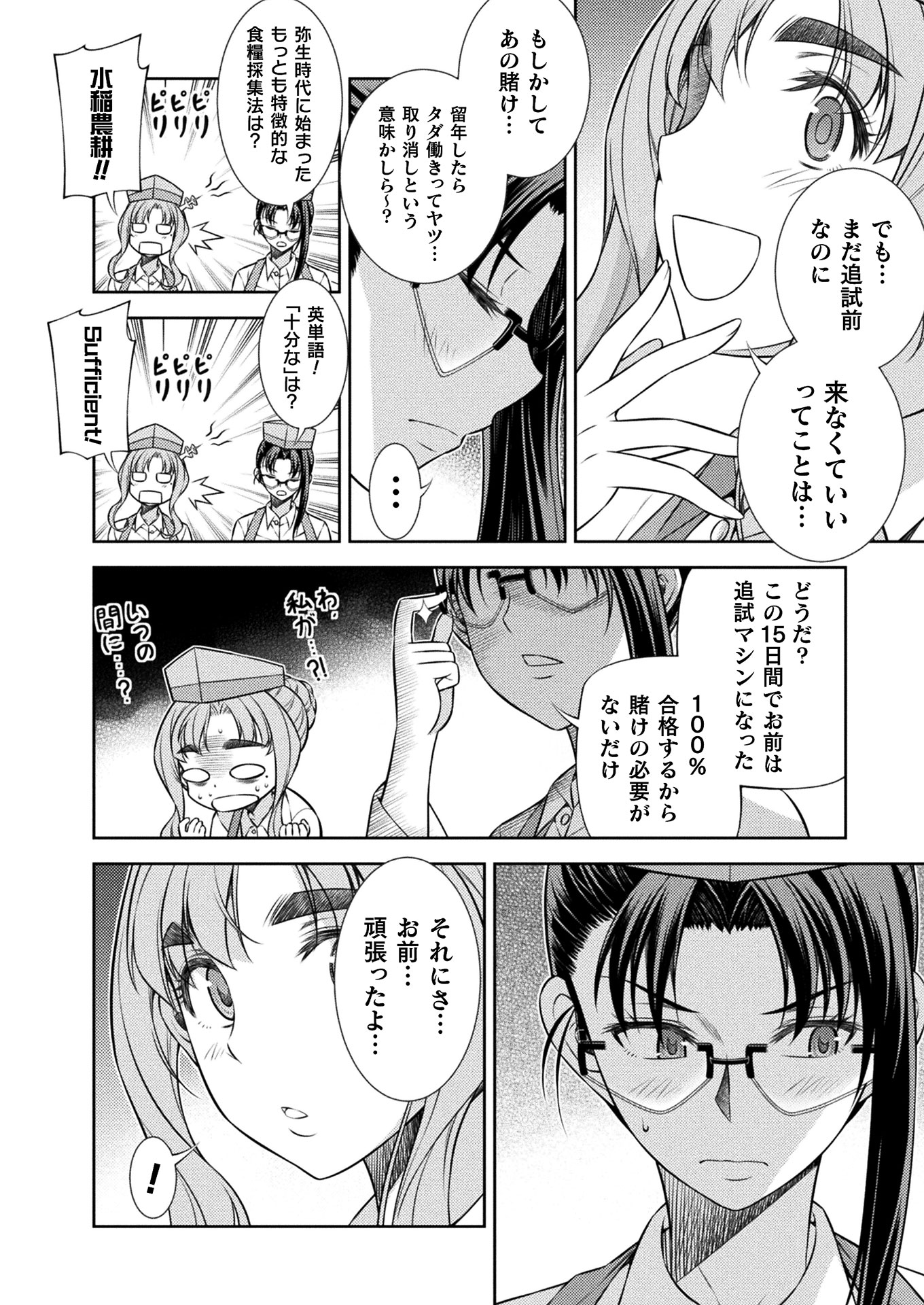 JK kara Yarinaosu Silver Plan Chapter 9 20ページ