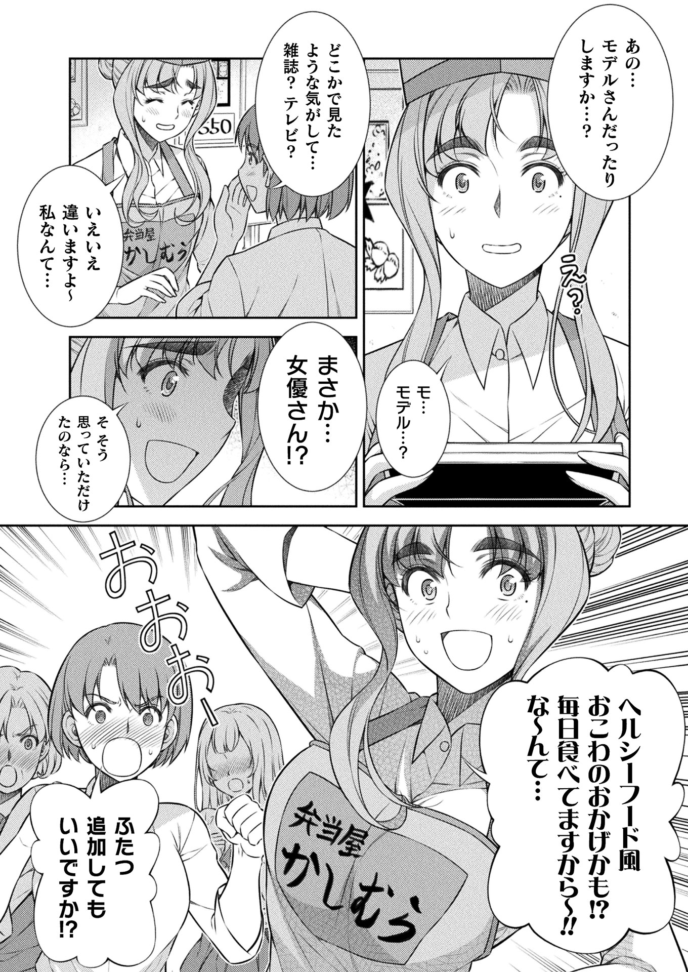 JK kara Yarinaosu Silver Plan Chapter 9 4ページ
