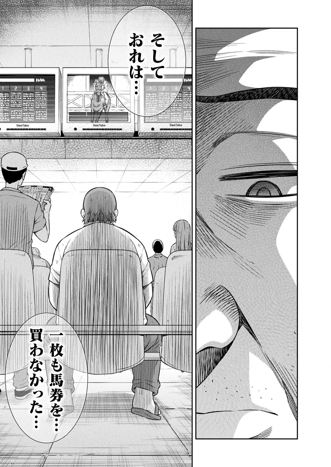 JK kara Yarinaosu Silver Plan Chapter 9 31ページ
