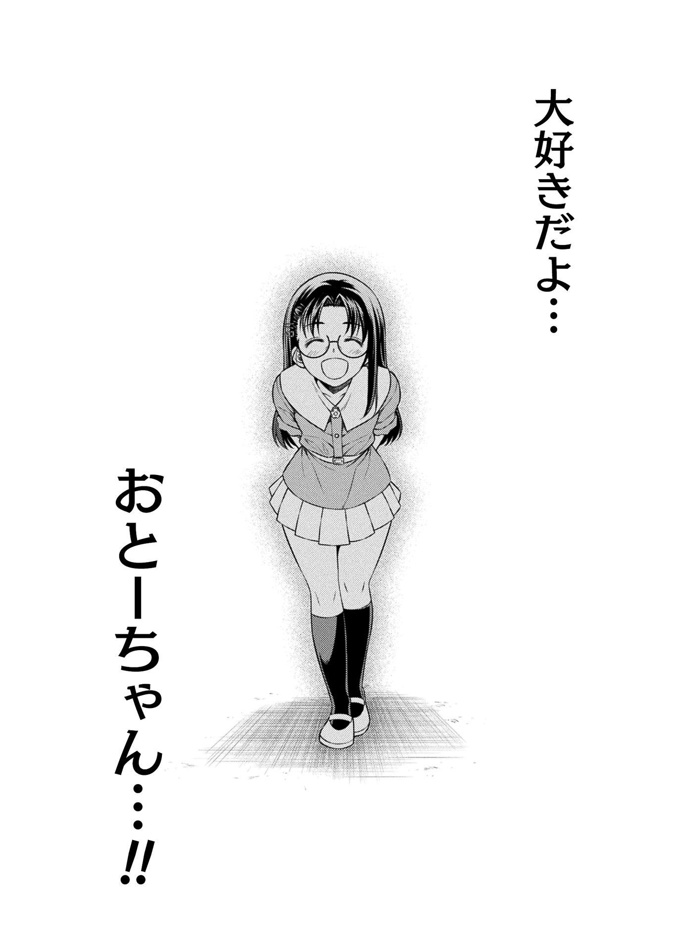 JK kara Yarinaosu Silver Plan Chapter 9 34ページ