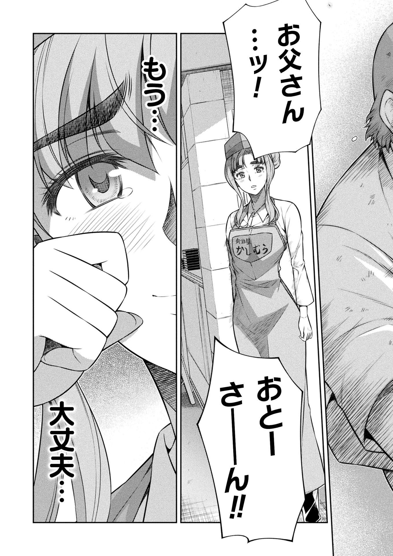 JK kara Yarinaosu Silver Plan Chapter 9 37ページ