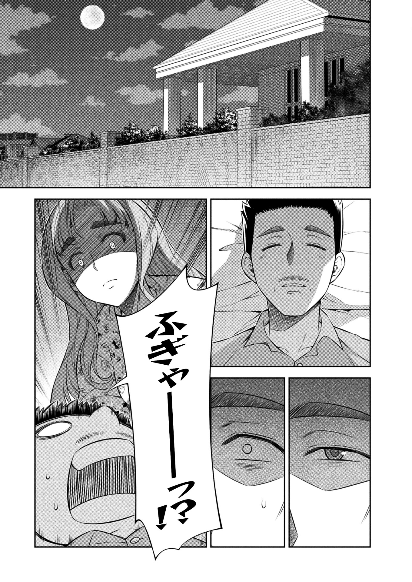 JK kara Yarinaosu Silver Plan Chapter 9 39ページ
