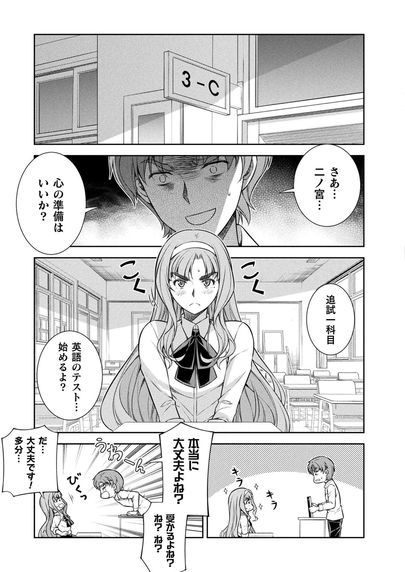 JK kara Yarinaosu Silver Plan Chapter 9 43ページ