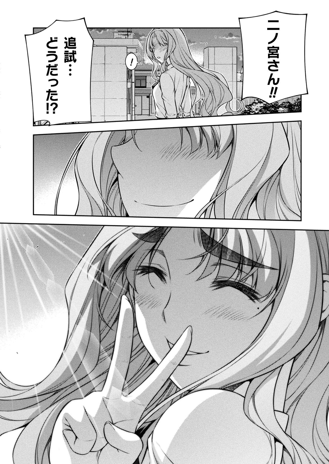 JK kara Yarinaosu Silver Plan Chapter 9 46ページ