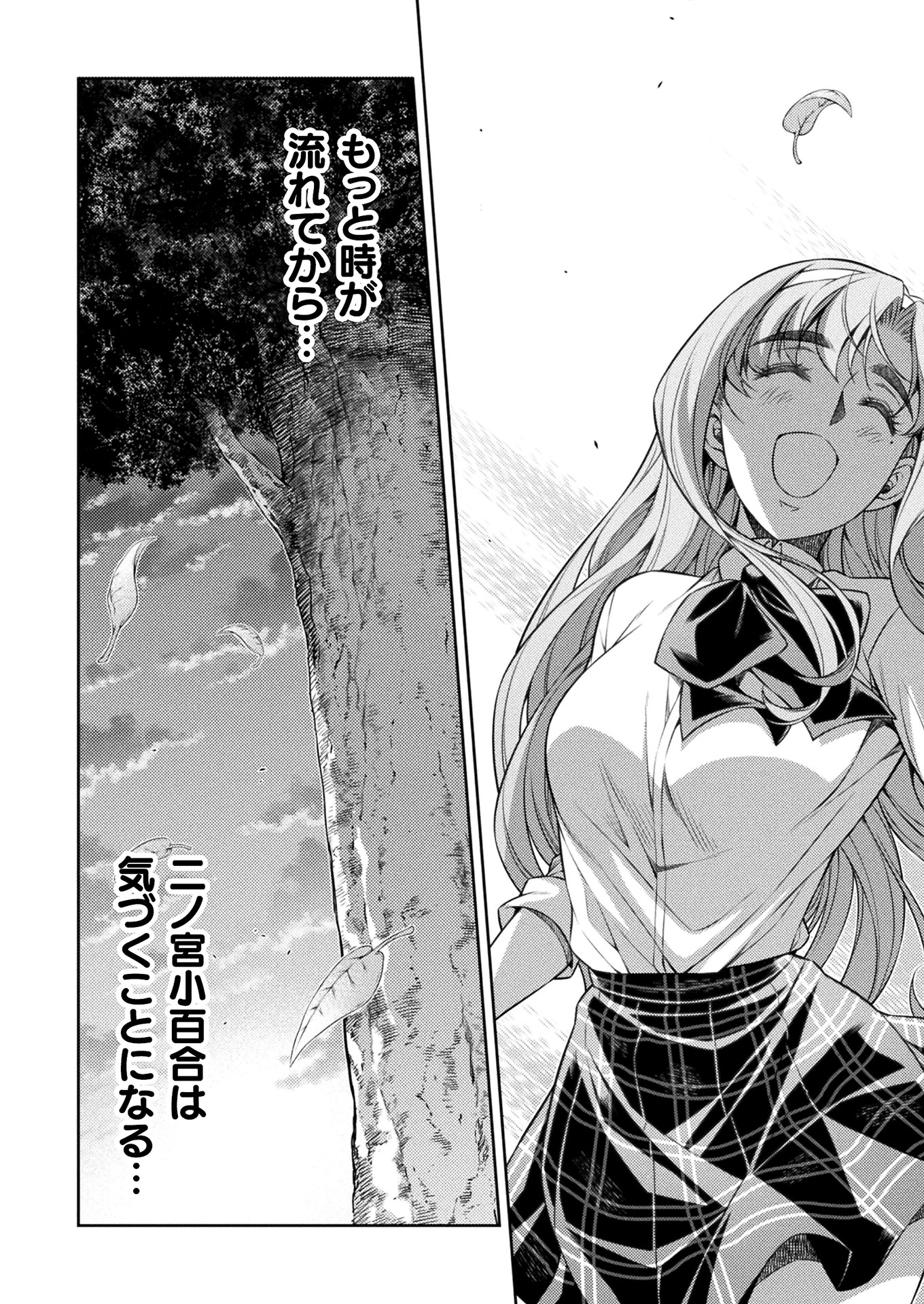 JK kara Yarinaosu Silver Plan Chapter 9 49ページ