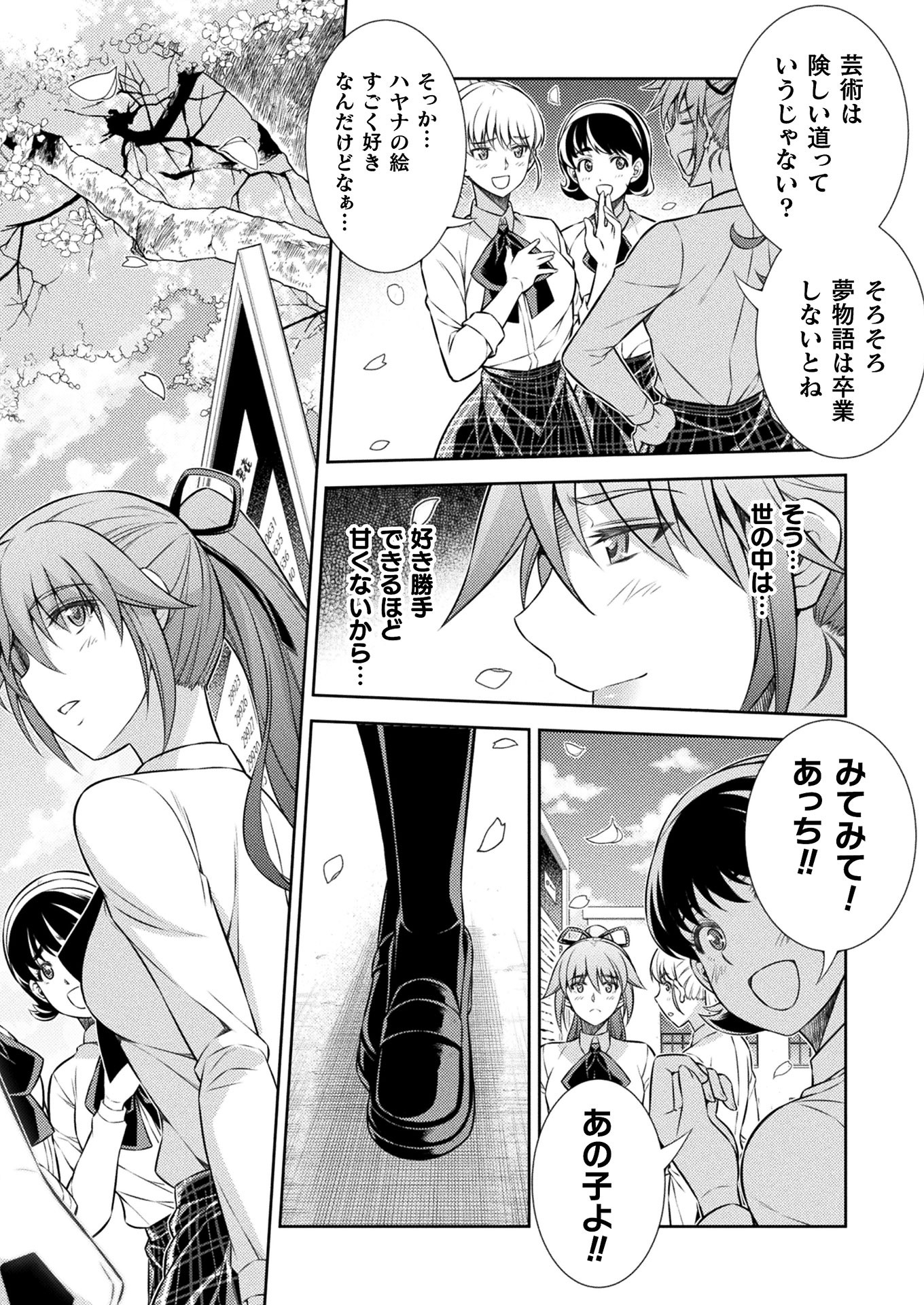 JK kara Yarinaosu Silver Plan Chapter 10 2ページ
