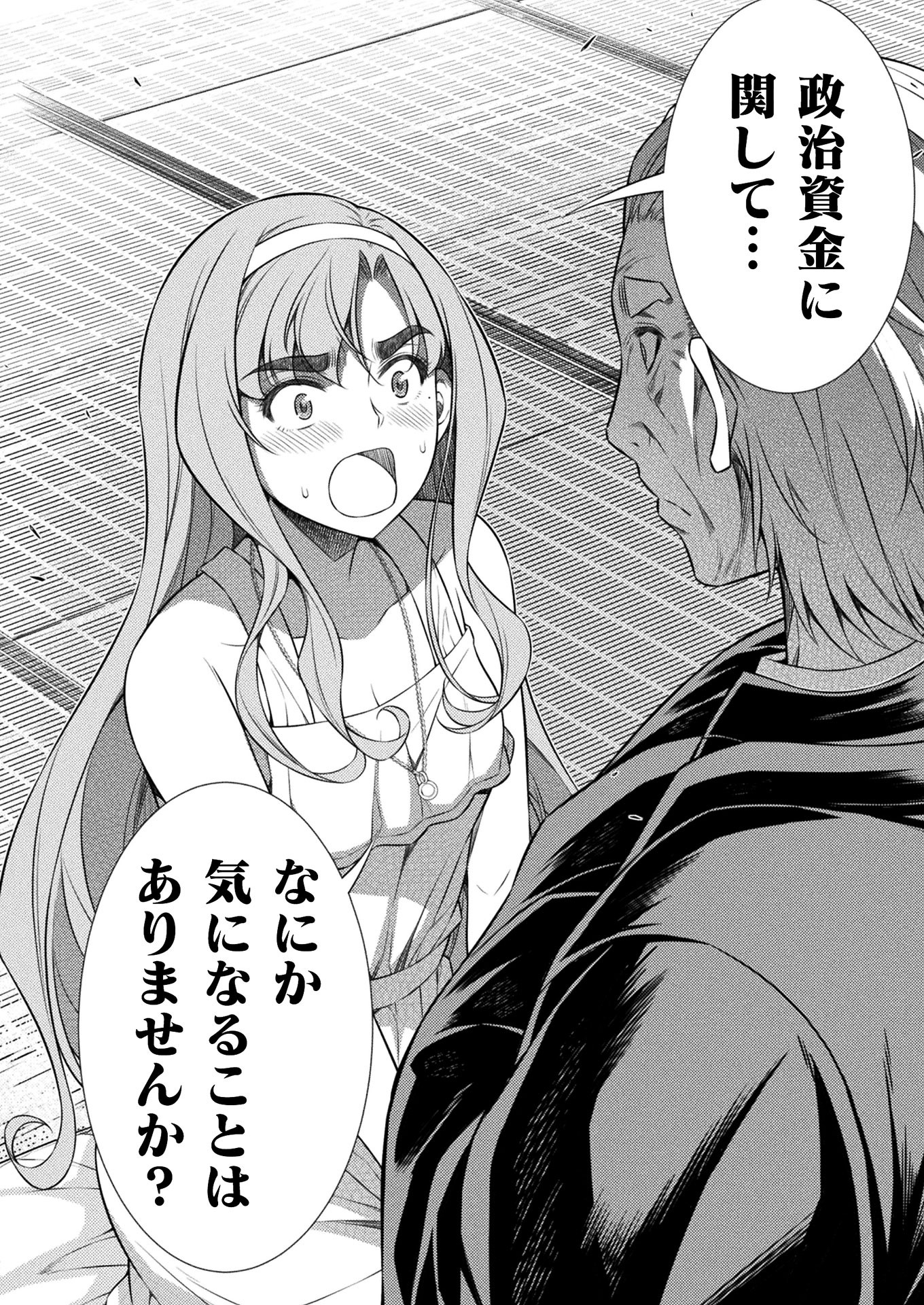 JK kara Yarinaosu Silver Plan Chapter 10 30ページ