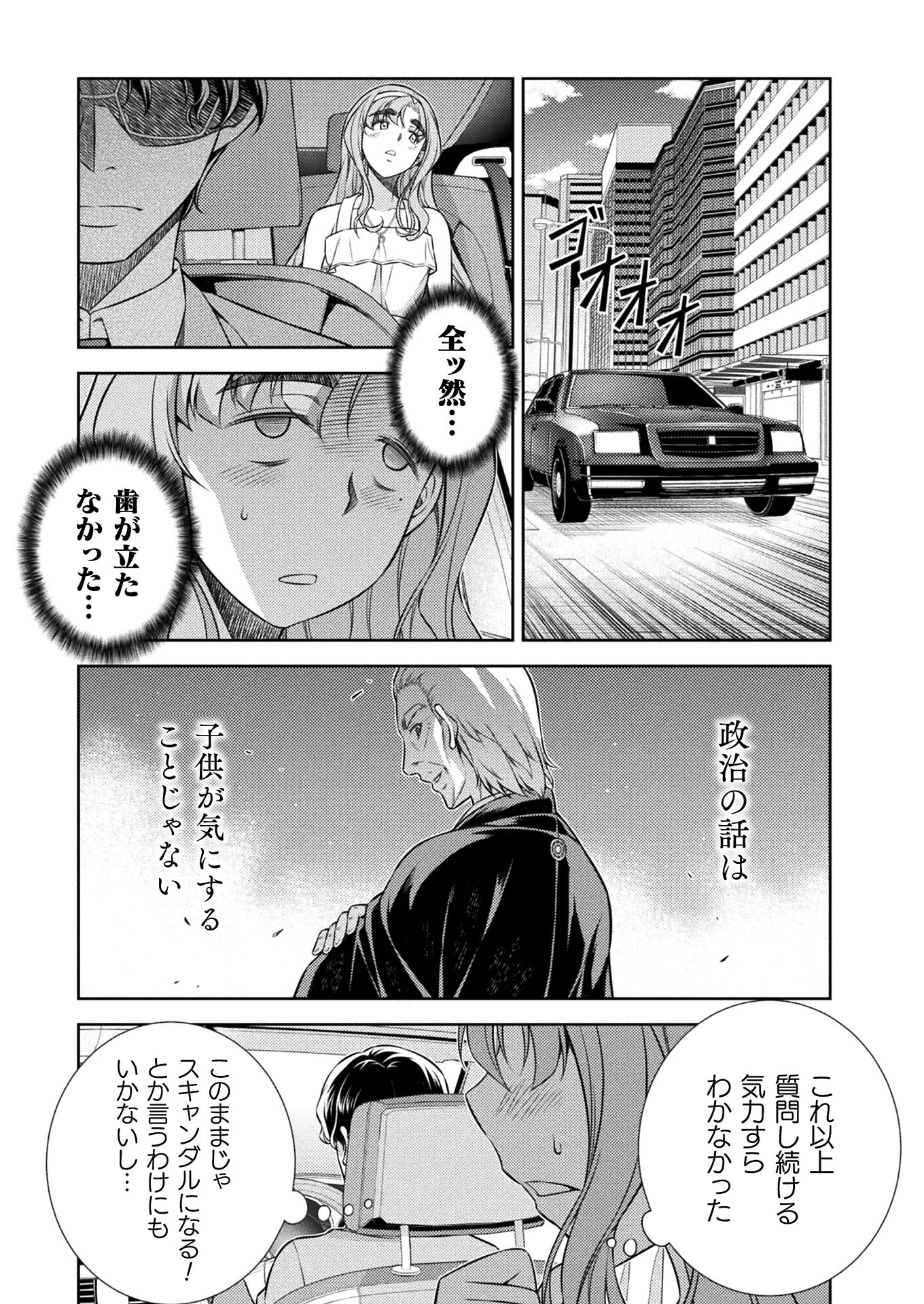 JK kara Yarinaosu Silver Plan Chapter 10 31ページ
