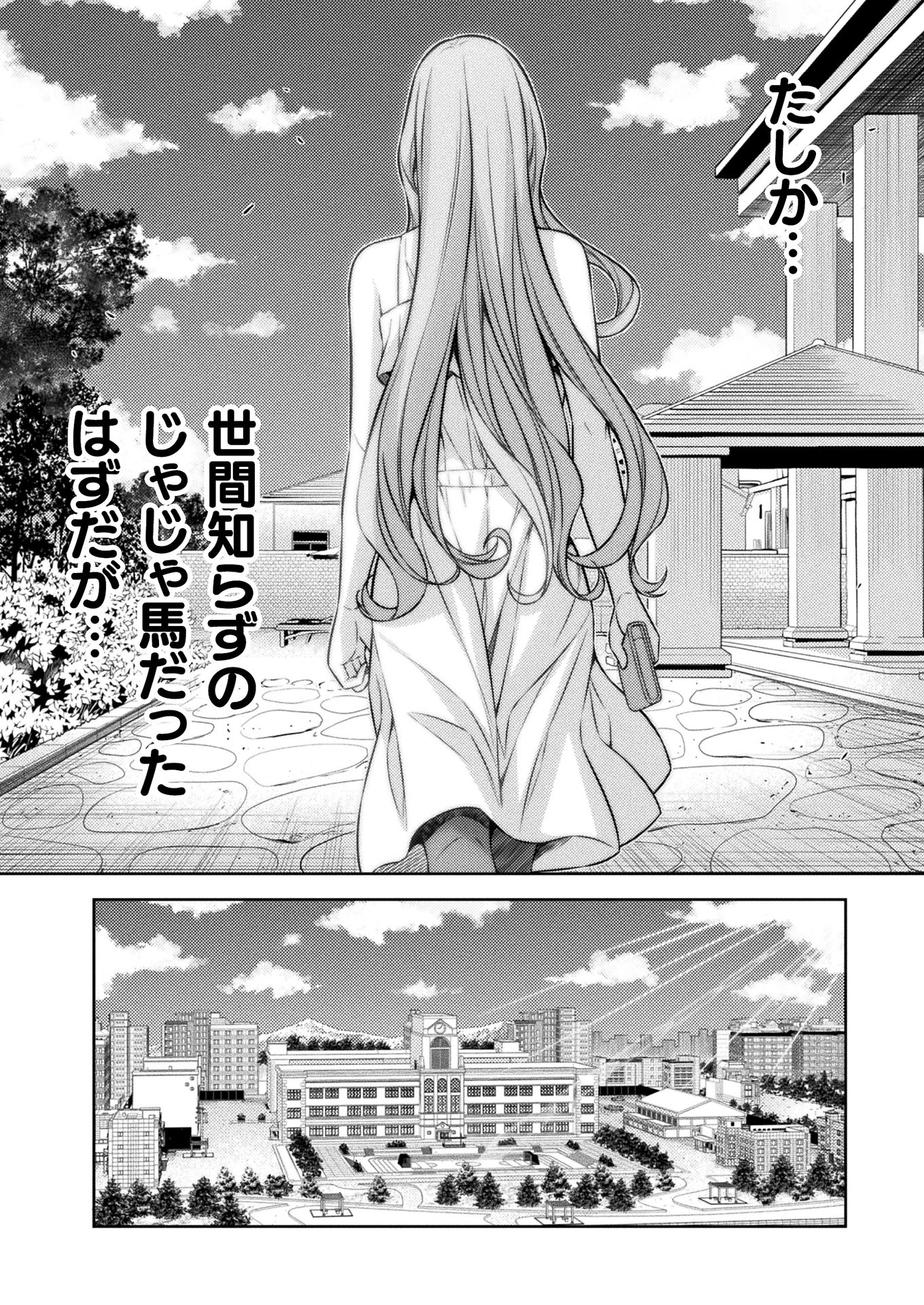 JK kara Yarinaosu Silver Plan Chapter 10 38ページ