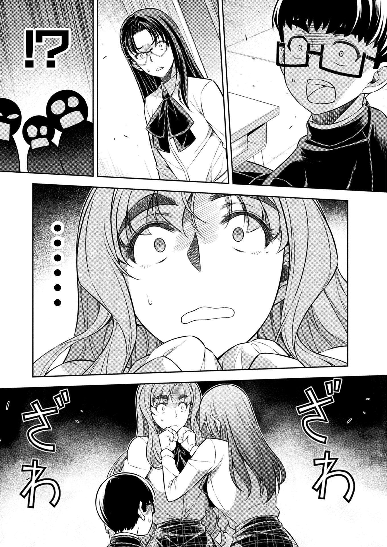 JK kara Yarinaosu Silver Plan Chapter 10 43ページ