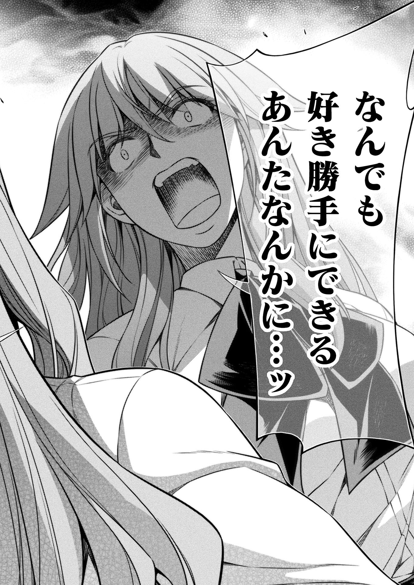 JK kara Yarinaosu Silver Plan Chapter 10 46ページ