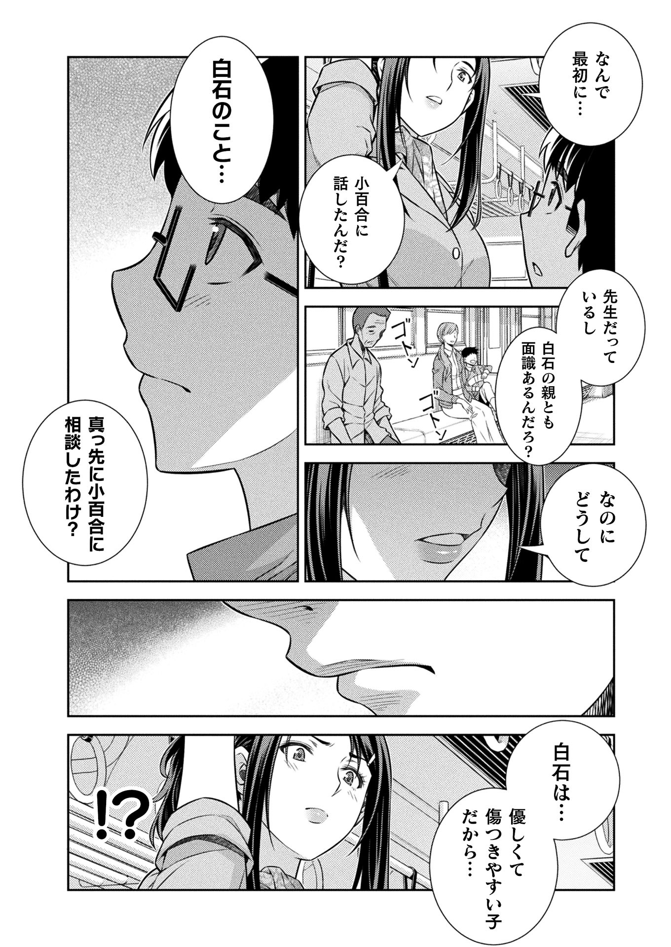 JK kara Yarinaosu Silver Plan Chapter 11 28ページ