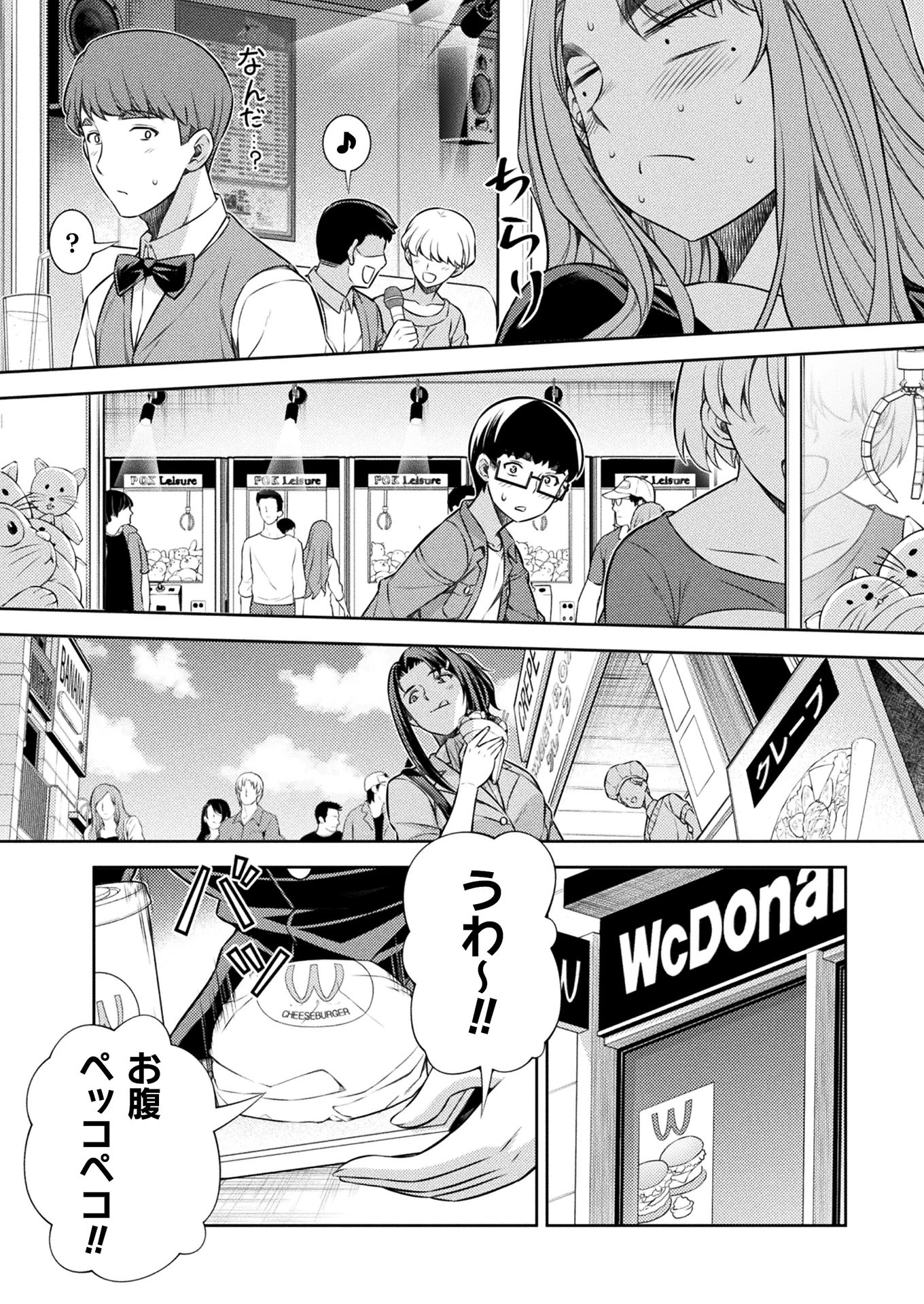 JK kara Yarinaosu Silver Plan Chapter 11 36ページ