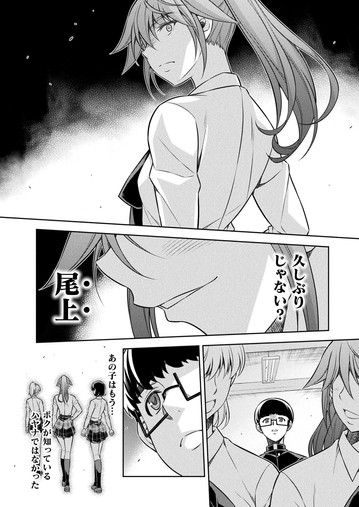 JK kara Yarinaosu Silver Plan Chapter 11 44ページ