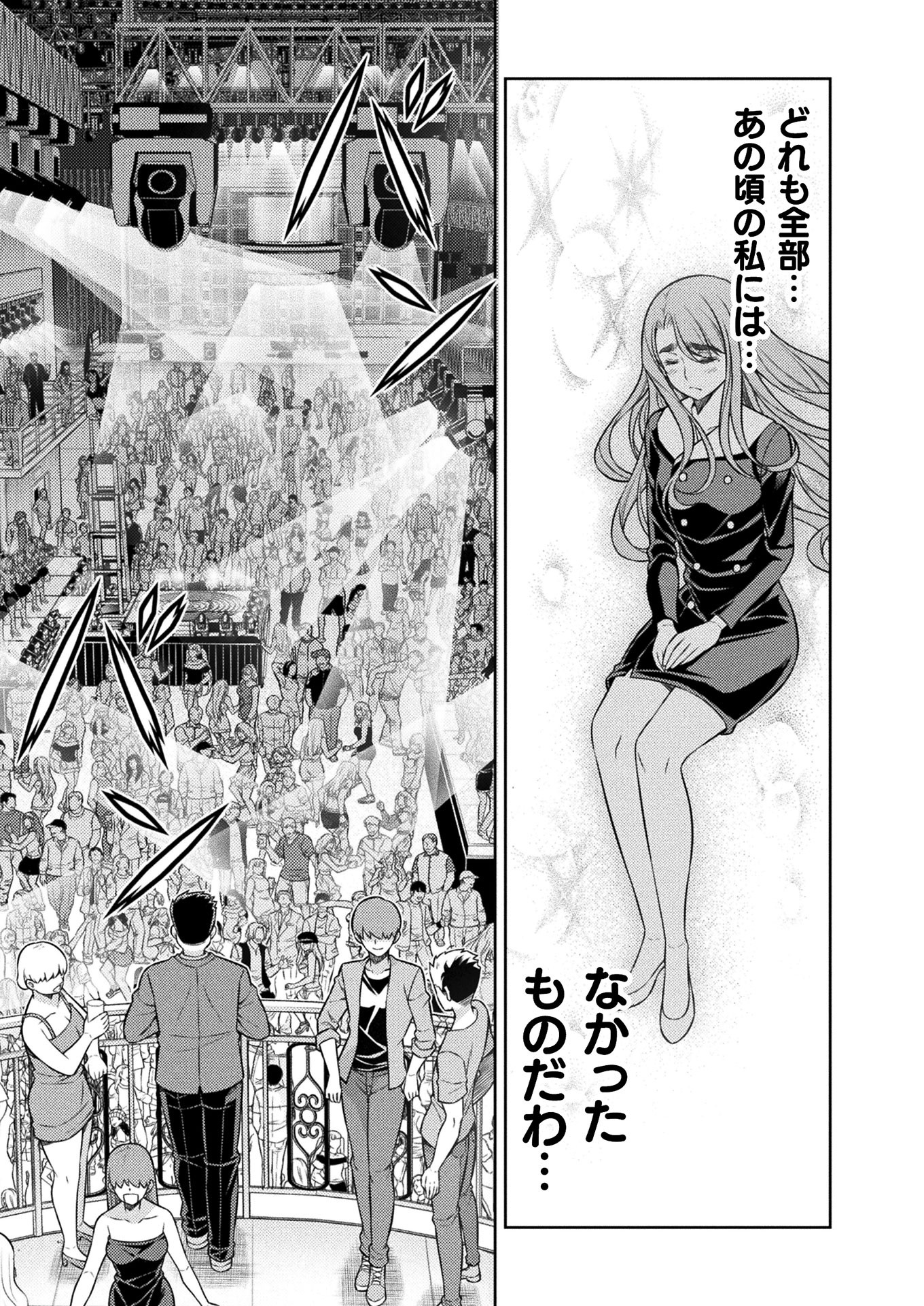 JK kara Yarinaosu Silver Plan Chapter 11 47ページ