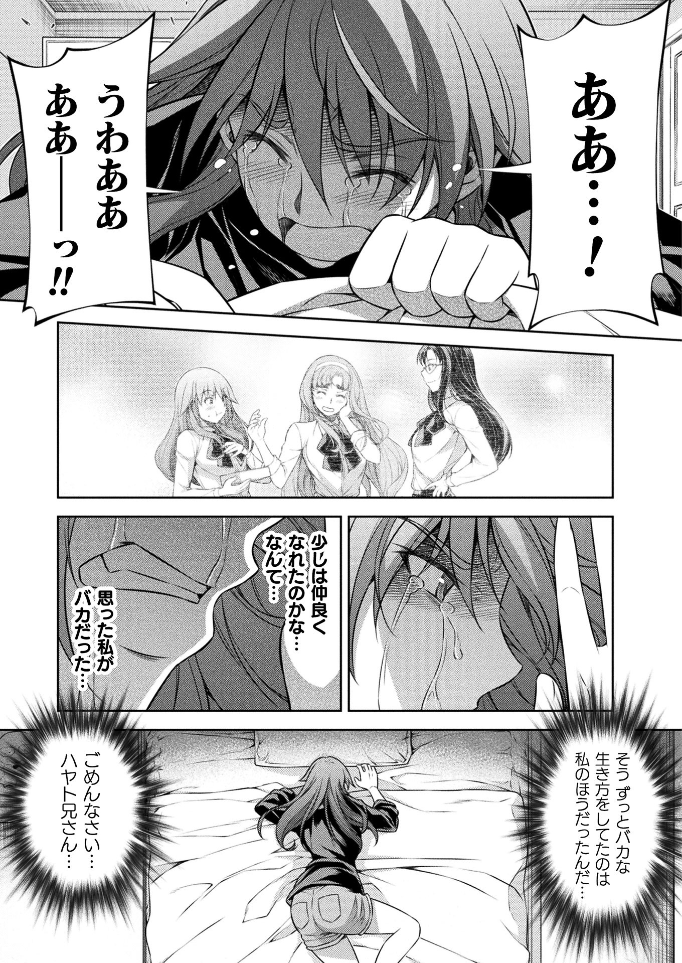 JK kara Yarinaosu Silver Plan Chapter 11 7ページ