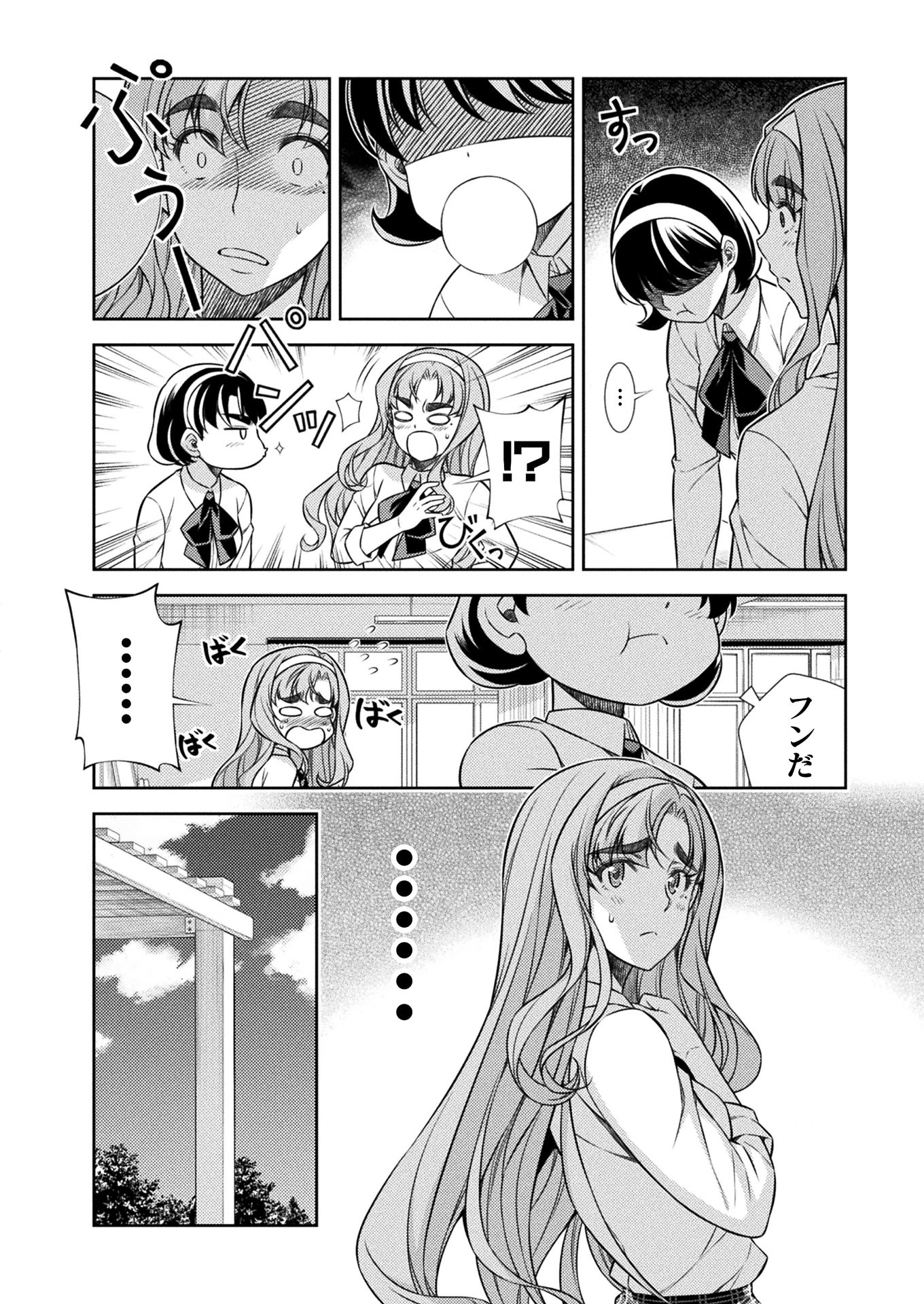 JK kara Yarinaosu Silver Plan Chapter 11 10ページ