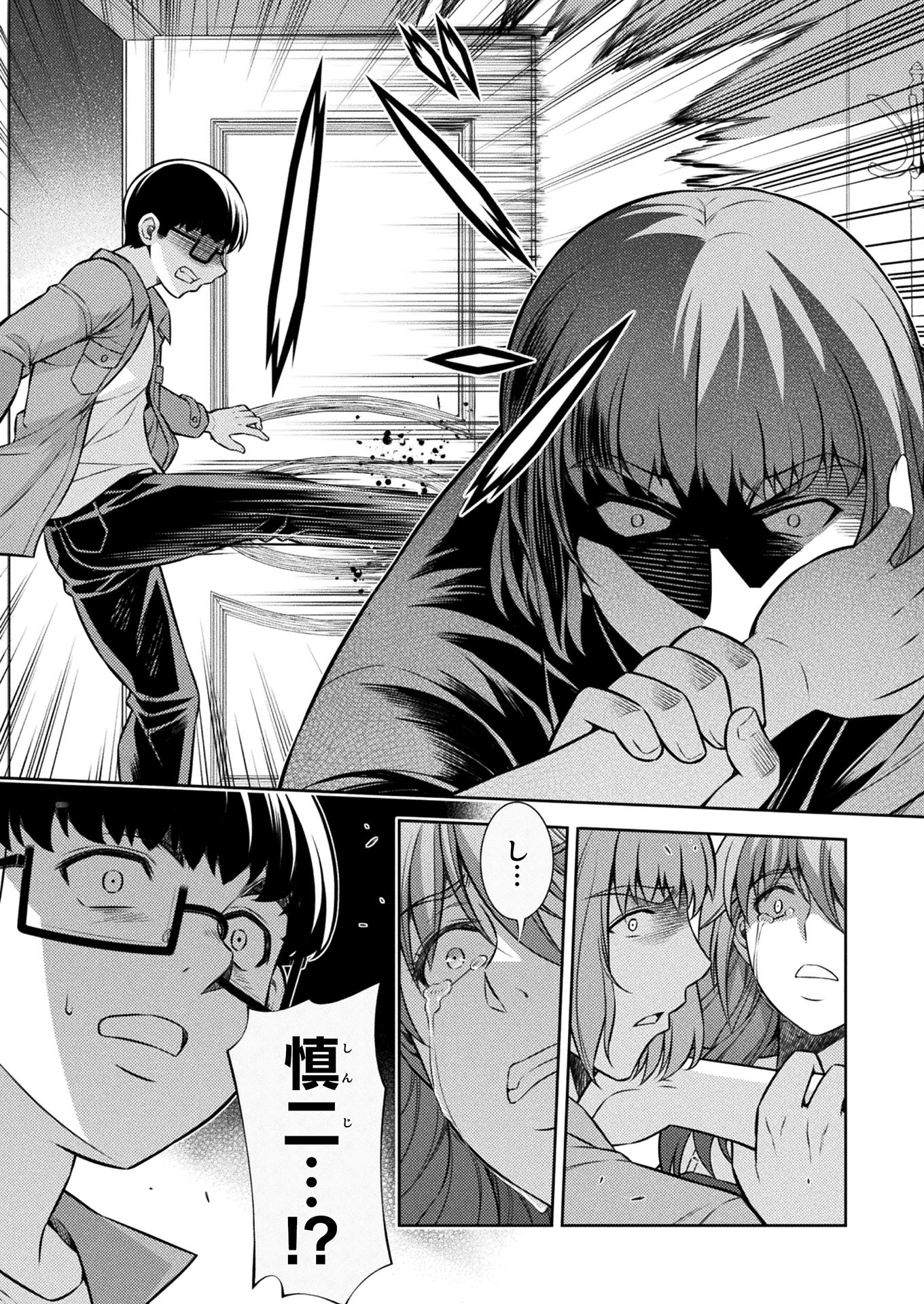 JK kara Yarinaosu Silver Plan Chapter 12 20ページ