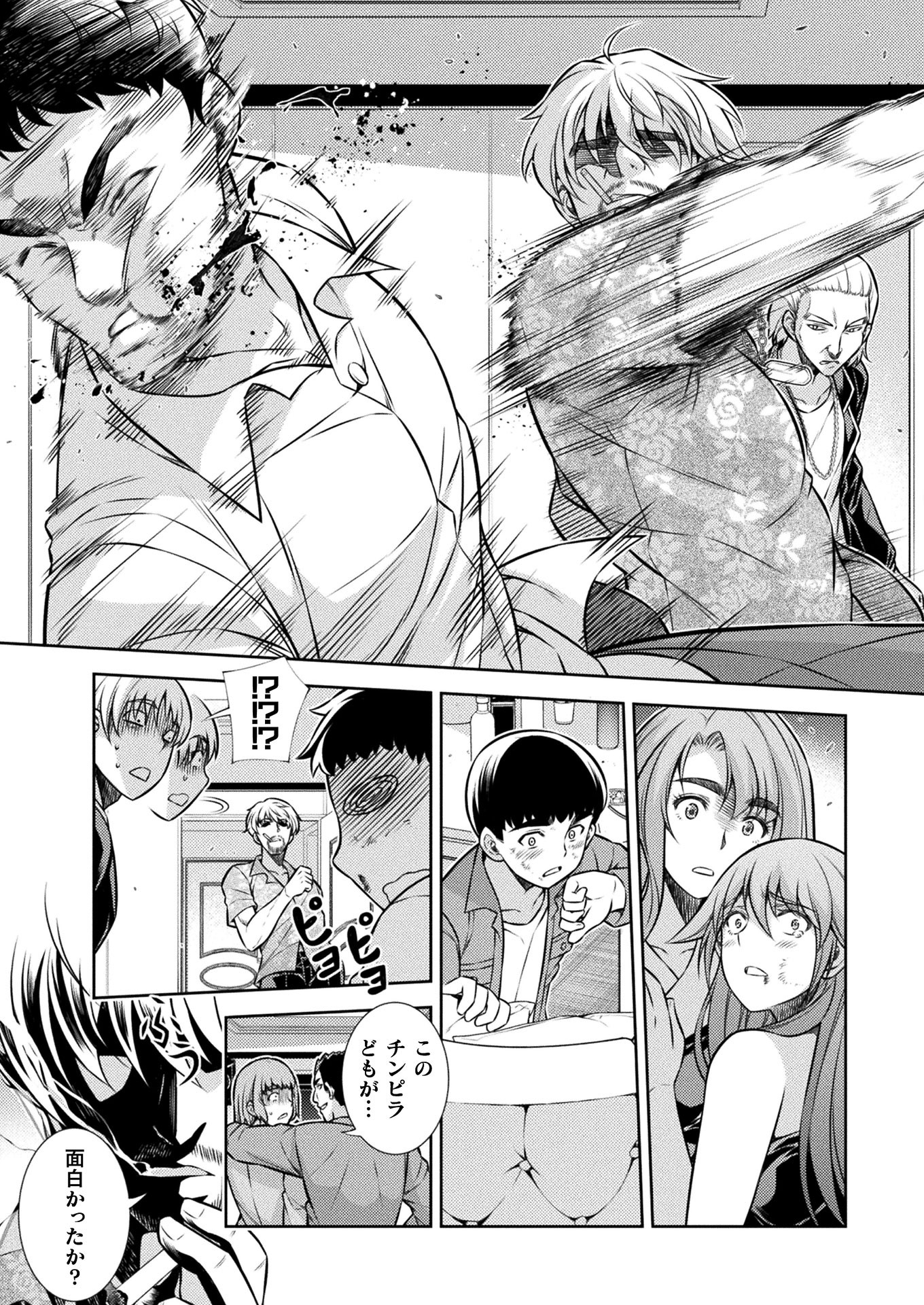 JK kara Yarinaosu Silver Plan Chapter 12 30ページ