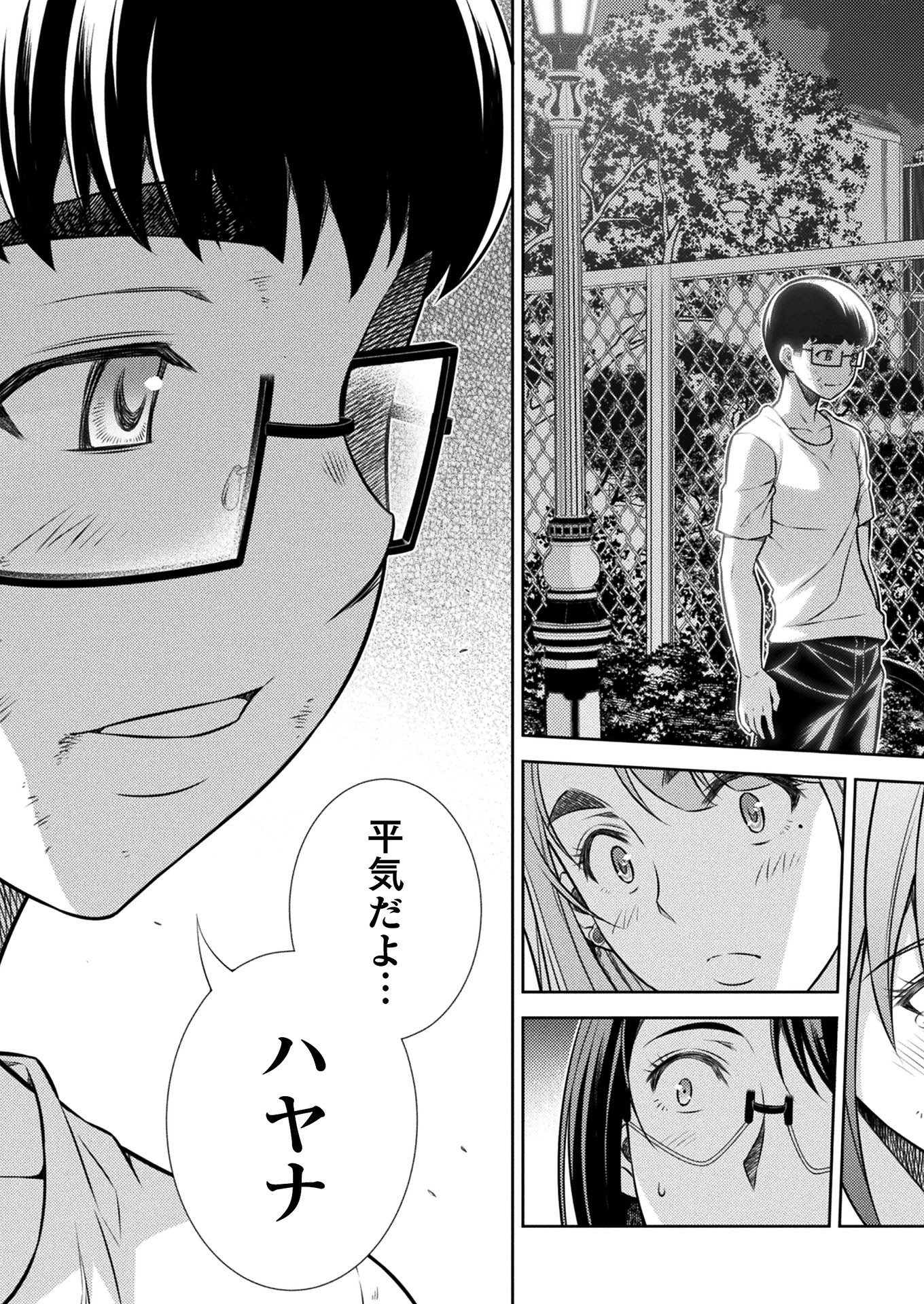JK kara Yarinaosu Silver Plan Chapter 12 35ページ