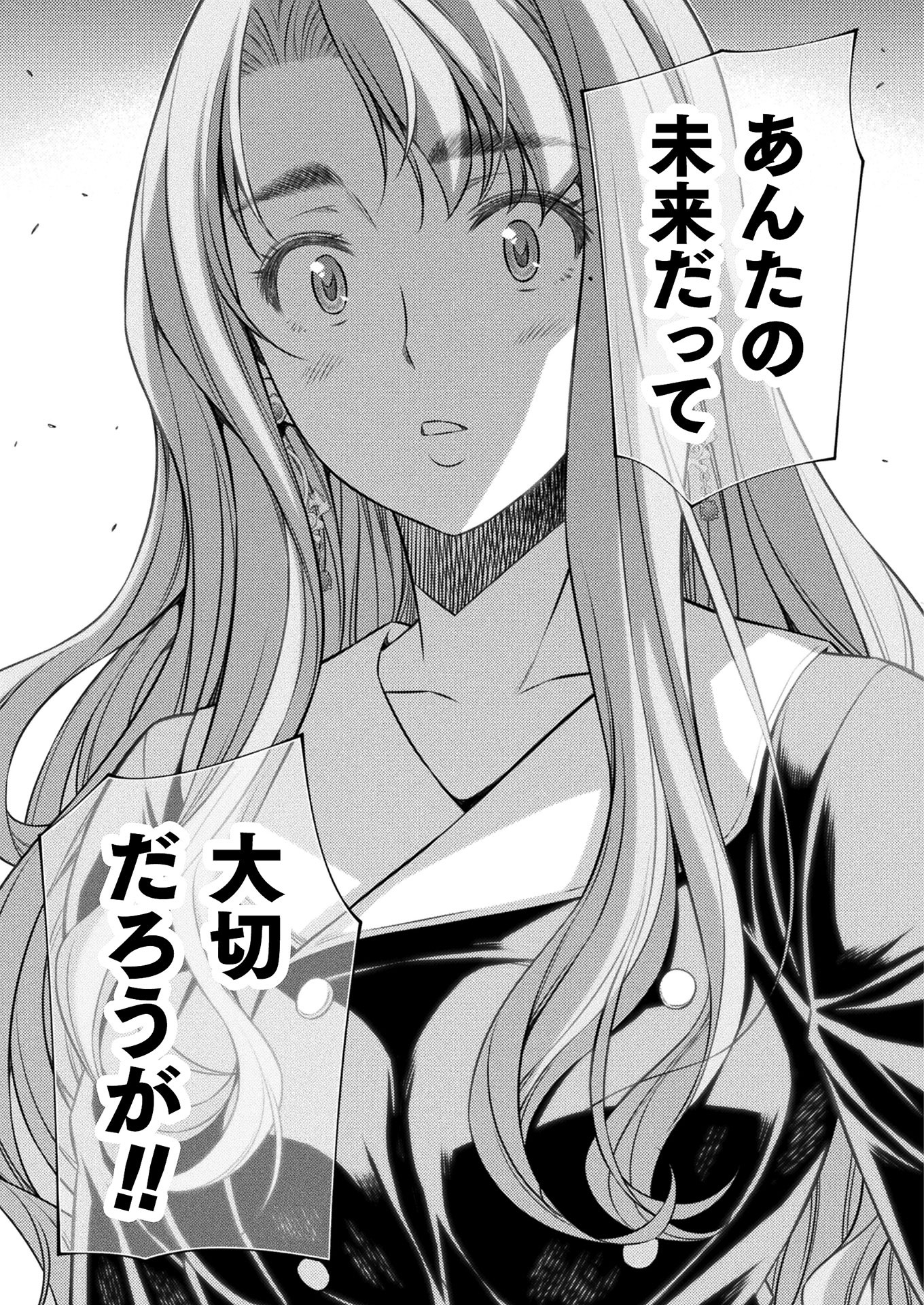 JK kara Yarinaosu Silver Plan Chapter 12 47ページ