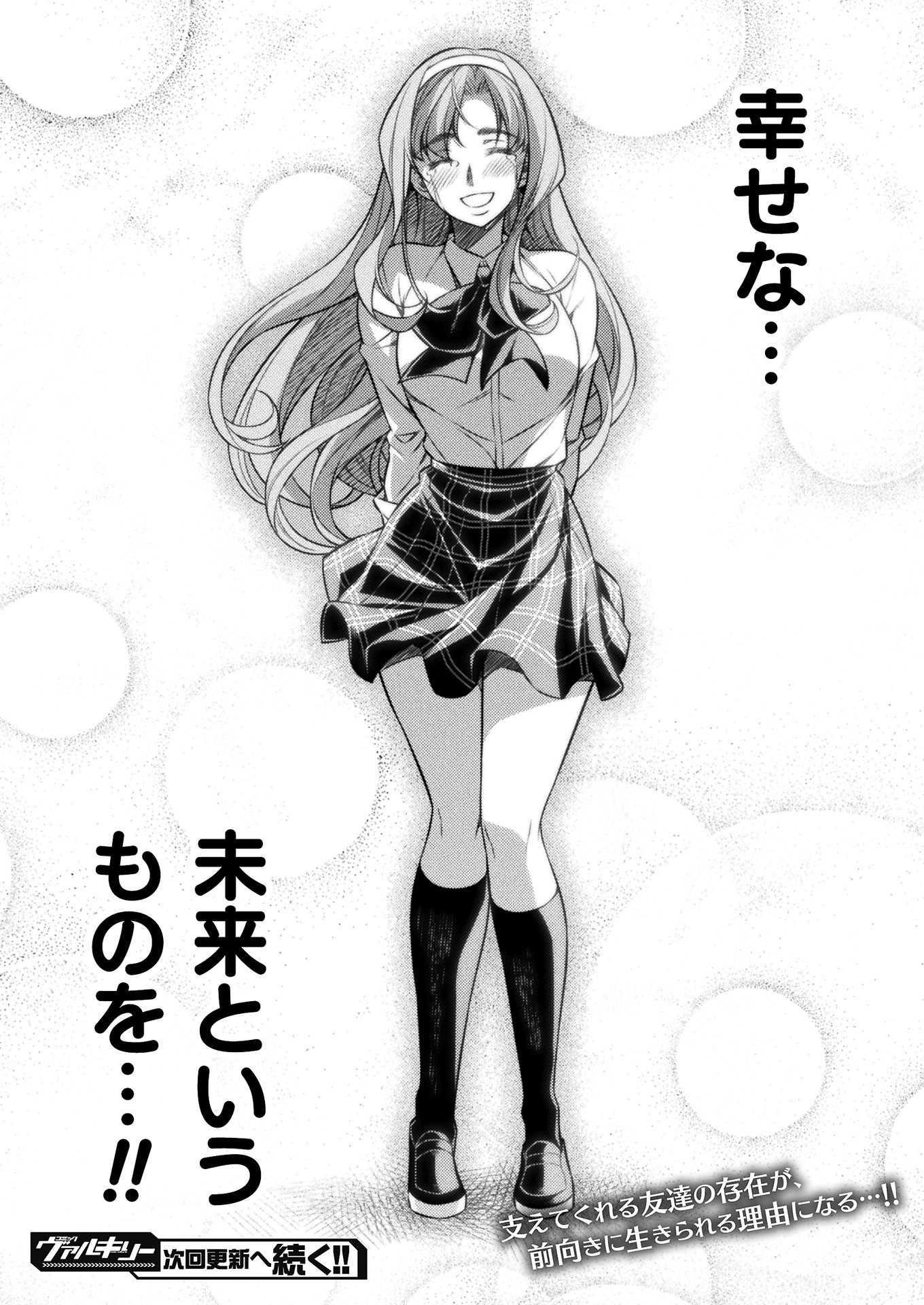 JK kara Yarinaosu Silver Plan Chapter 12 52ページ