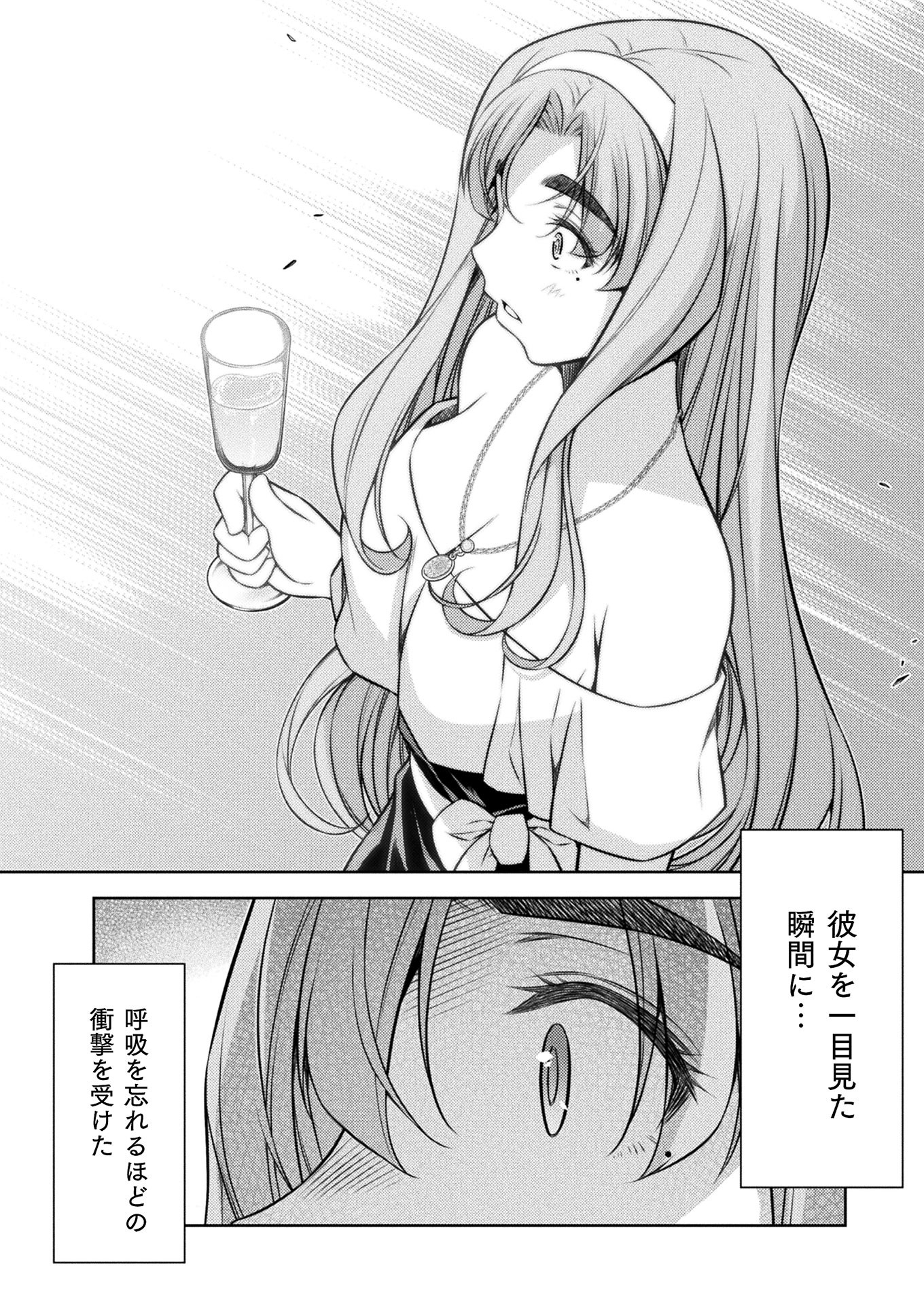 JK kara Yarinaosu Silver Plan Chapter 13 14ページ