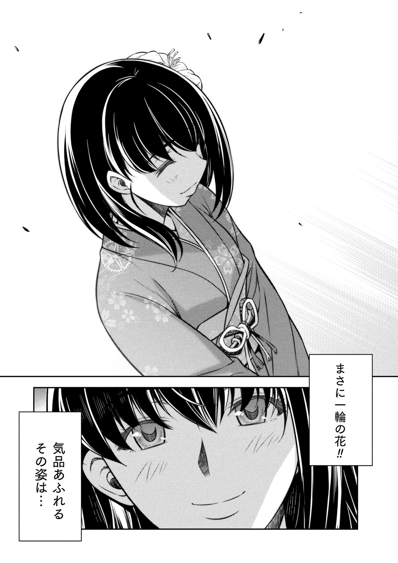 JK kara Yarinaosu Silver Plan Chapter 13 15ページ