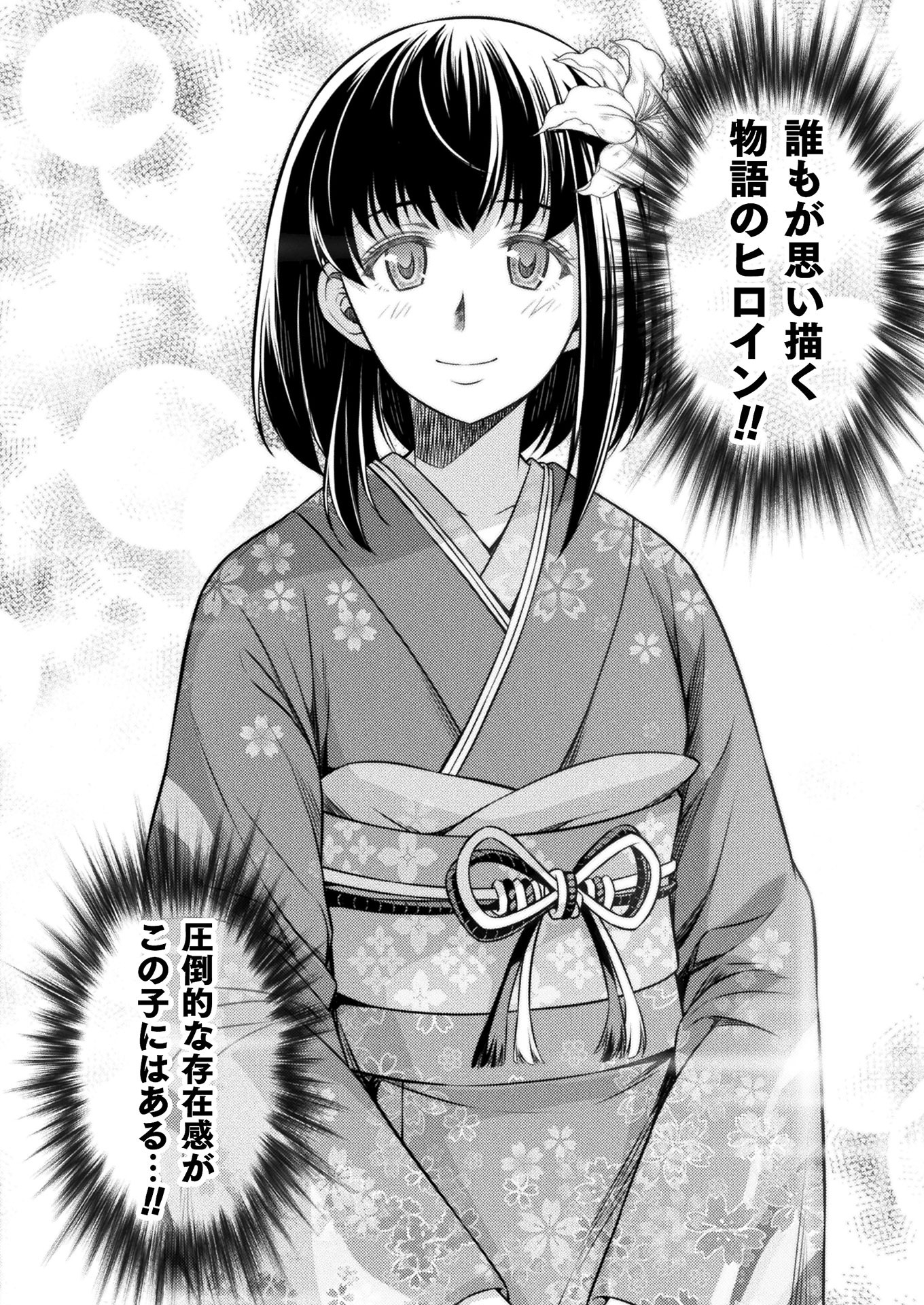 JK kara Yarinaosu Silver Plan Chapter 13 16ページ