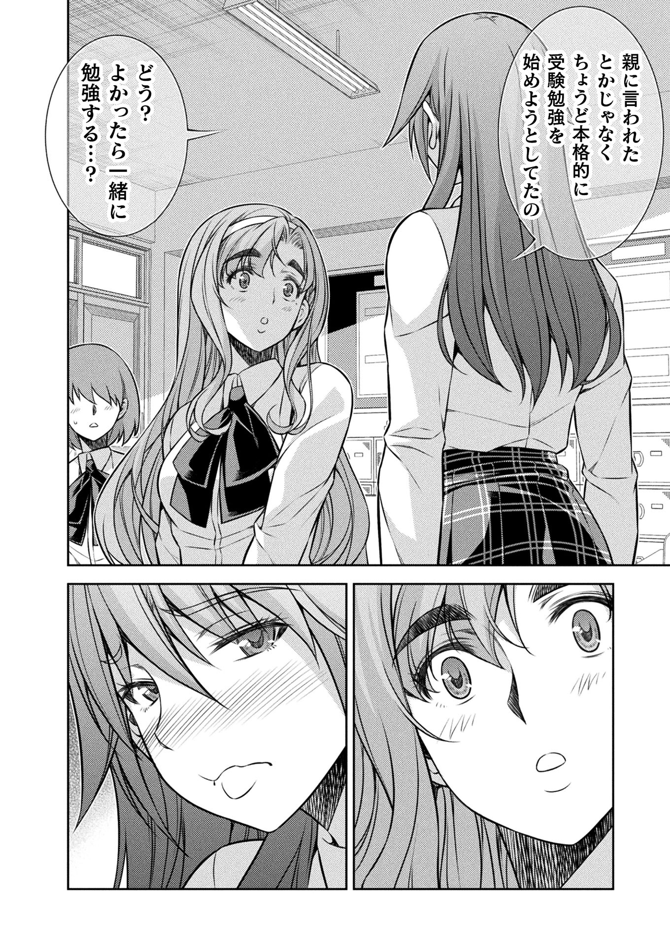 JK kara Yarinaosu Silver Plan Chapter 13 6ページ