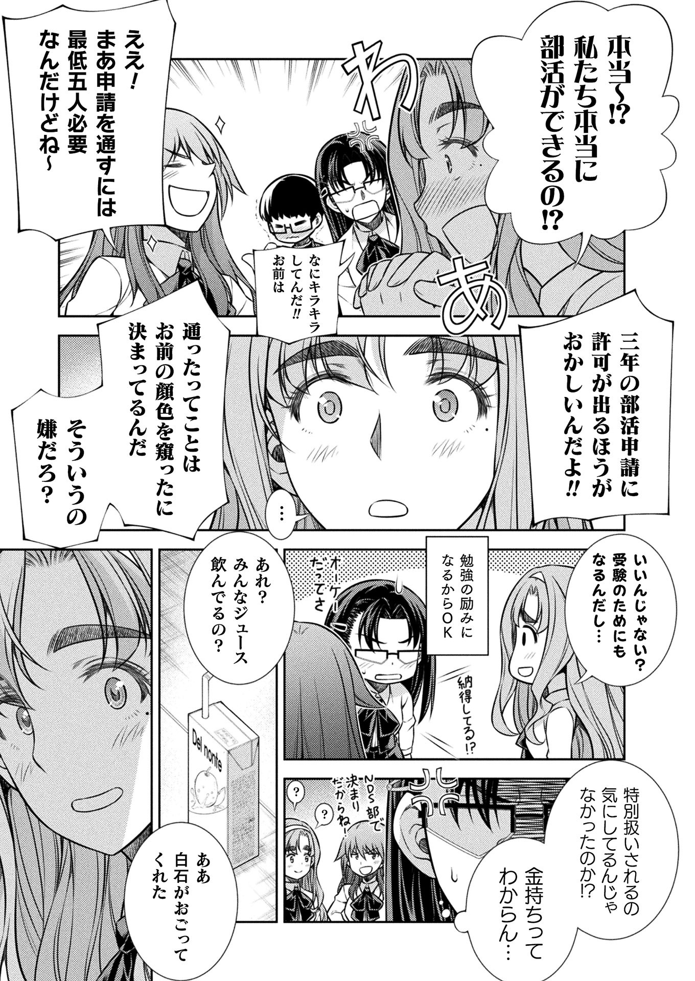 JK kara Yarinaosu Silver Plan Chapter 14 16ページ