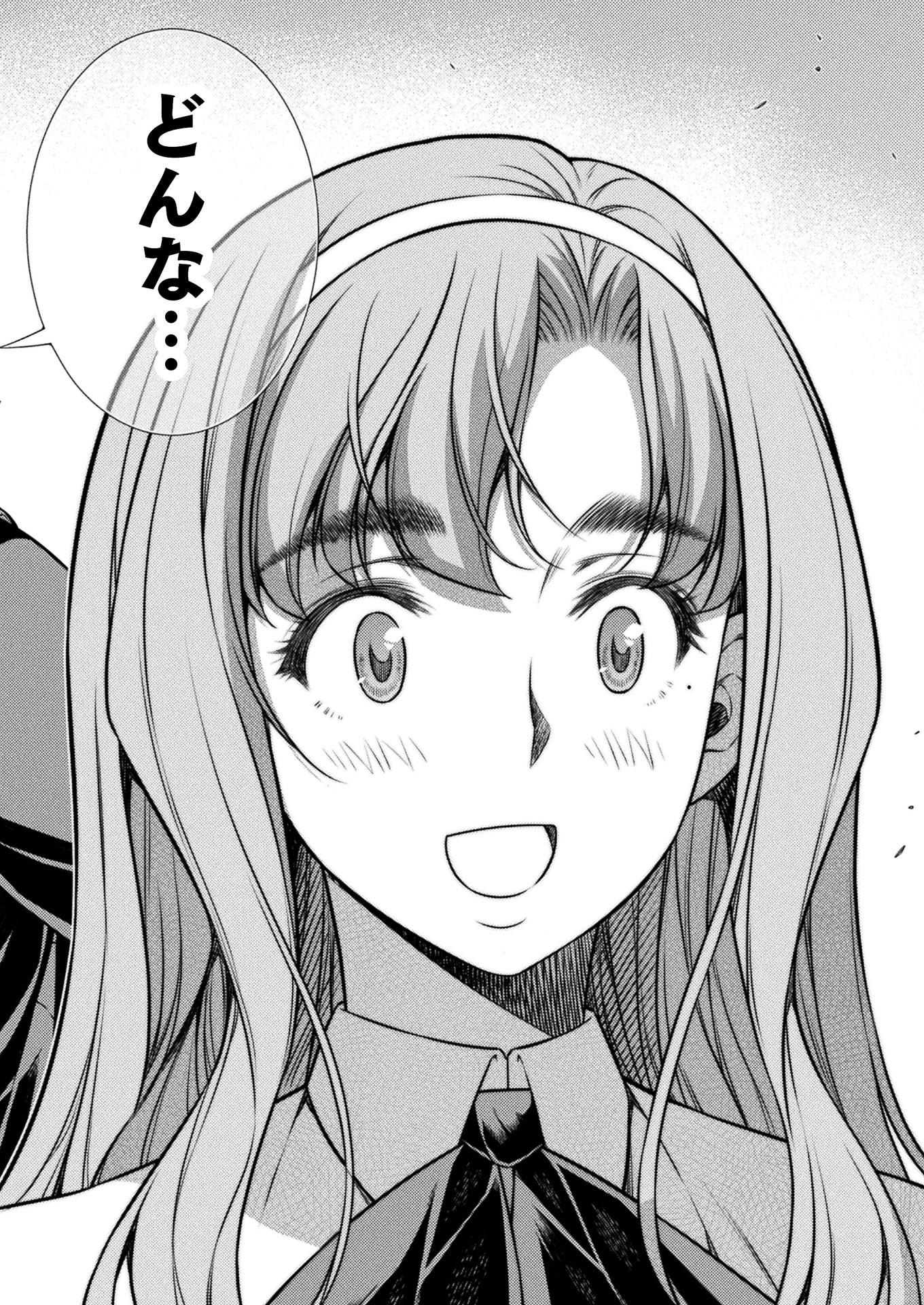 JK kara Yarinaosu Silver Plan Chapter 14 25ページ