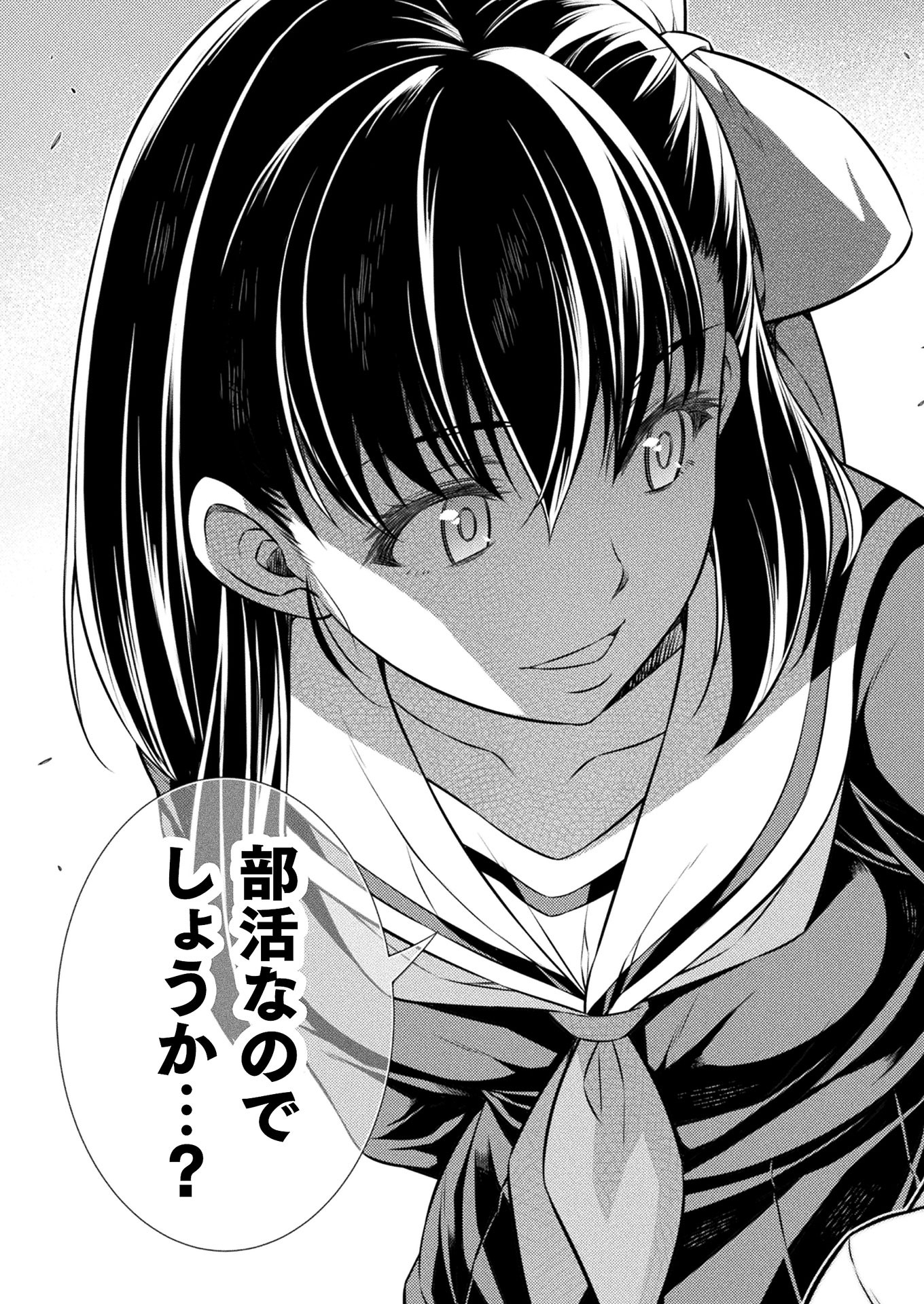 JK kara Yarinaosu Silver Plan Chapter 14 26ページ