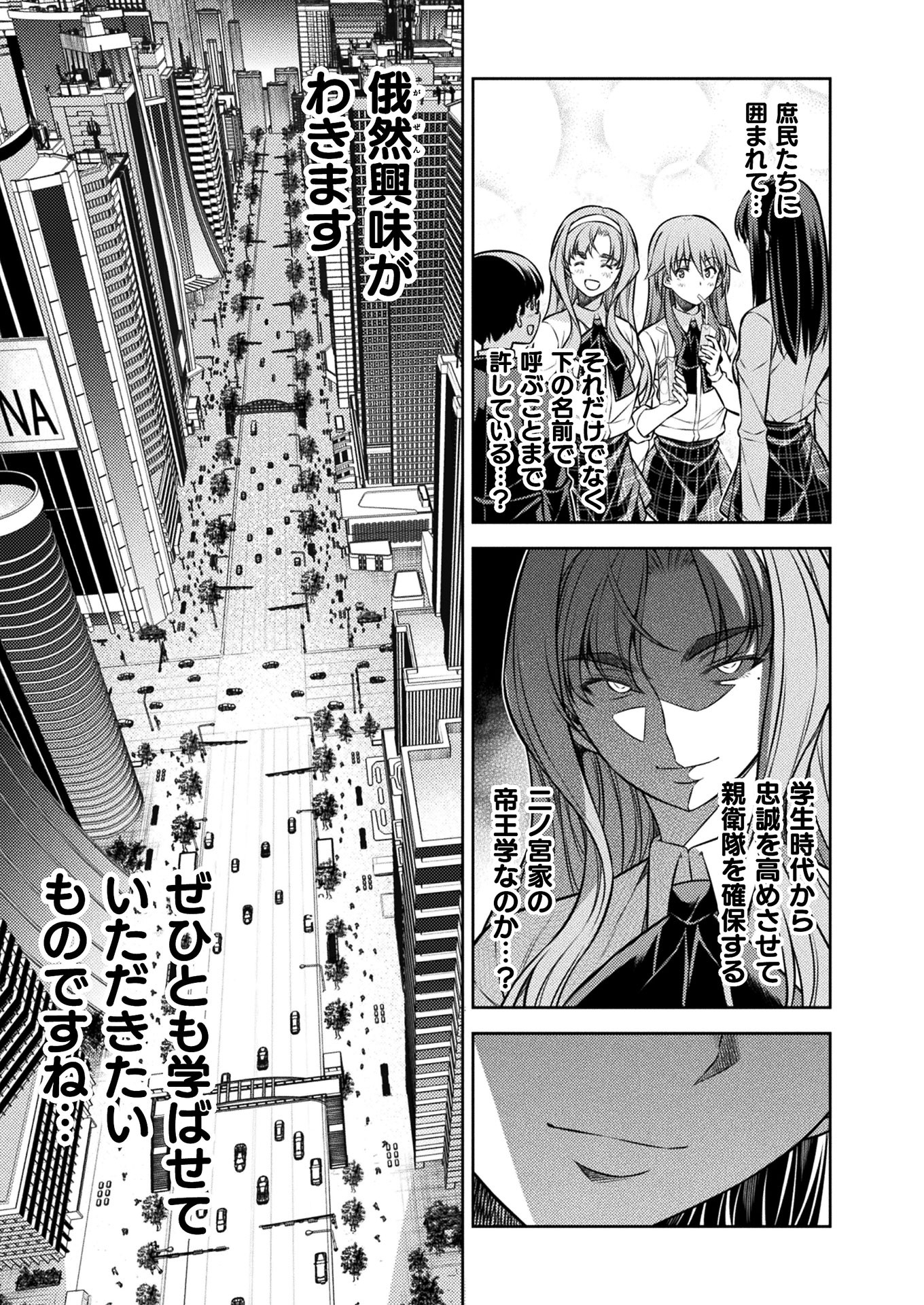 JK kara Yarinaosu Silver Plan Chapter 15 18ページ