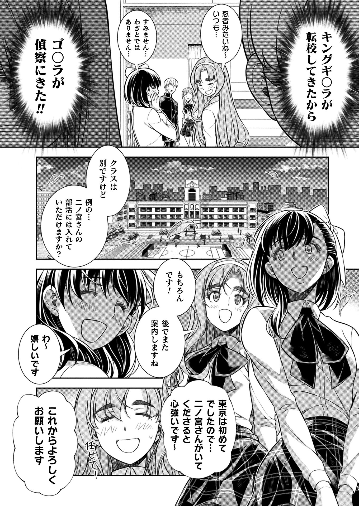 JK kara Yarinaosu Silver Plan Chapter 15 23ページ