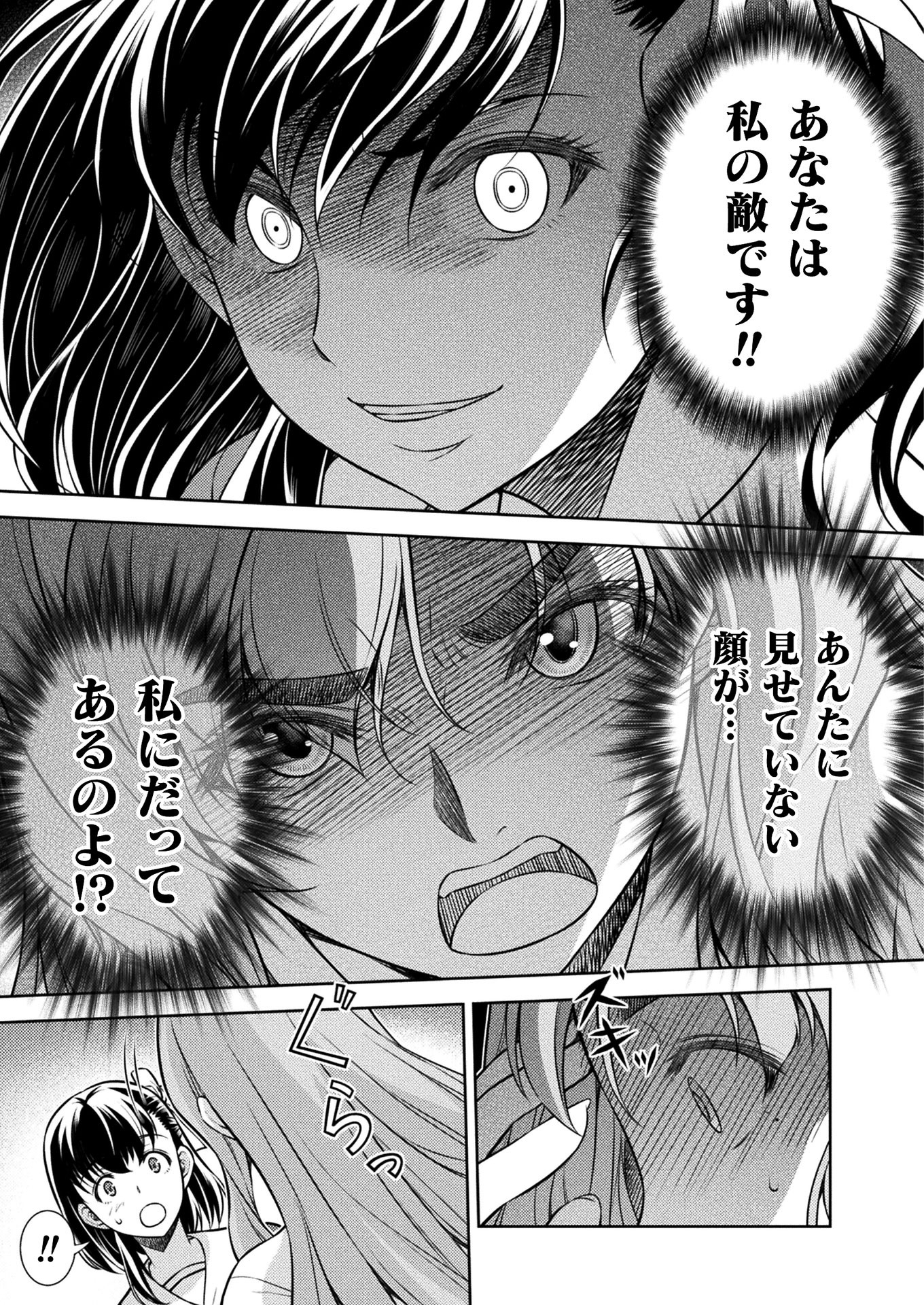 JK kara Yarinaosu Silver Plan Chapter 15 4ページ