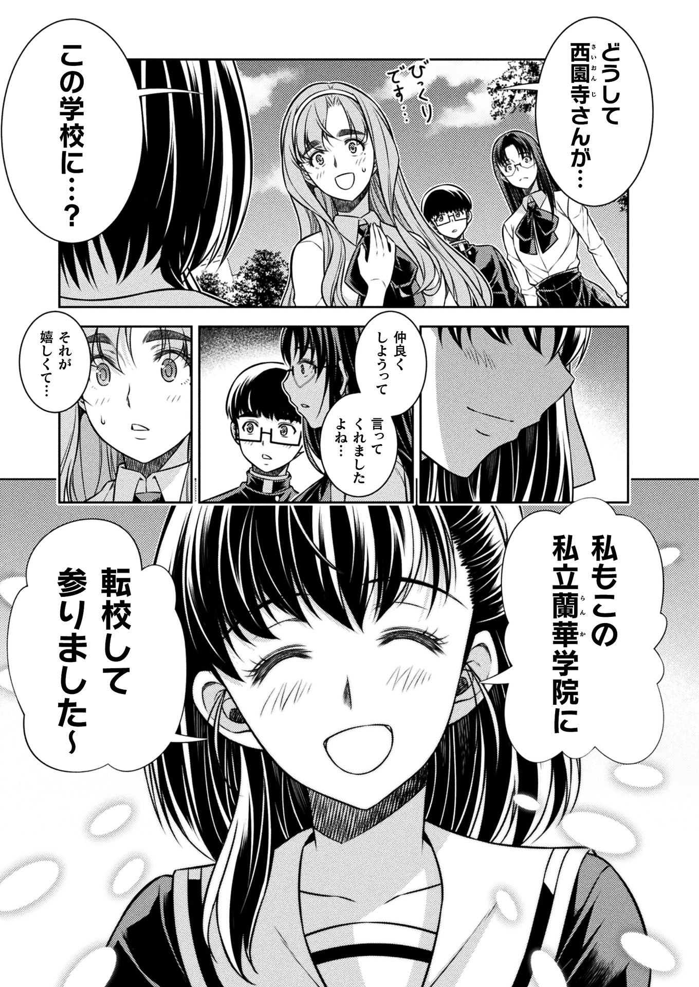 JK kara Yarinaosu Silver Plan Chapter 15 6ページ