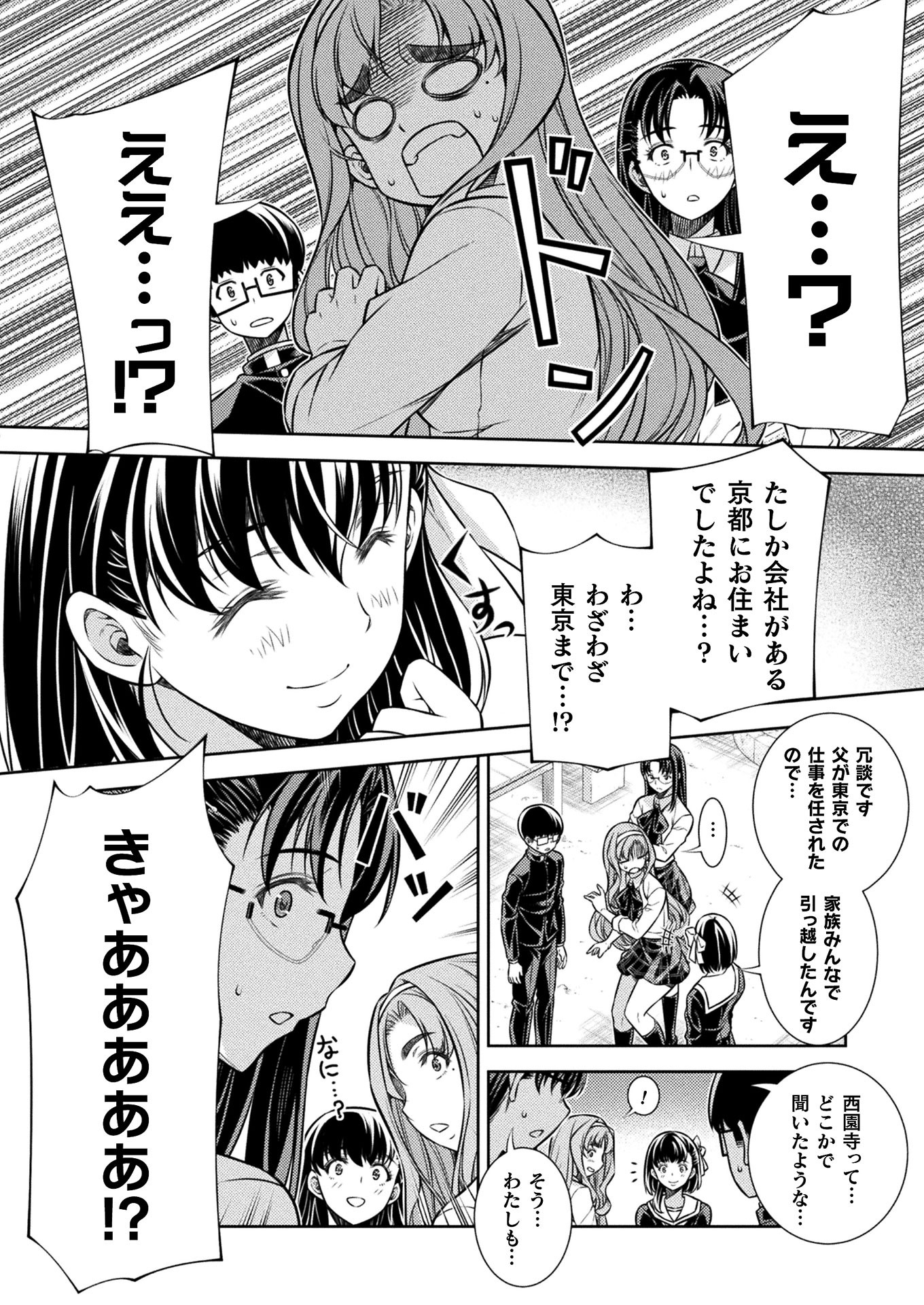 JK kara Yarinaosu Silver Plan Chapter 15 7ページ
