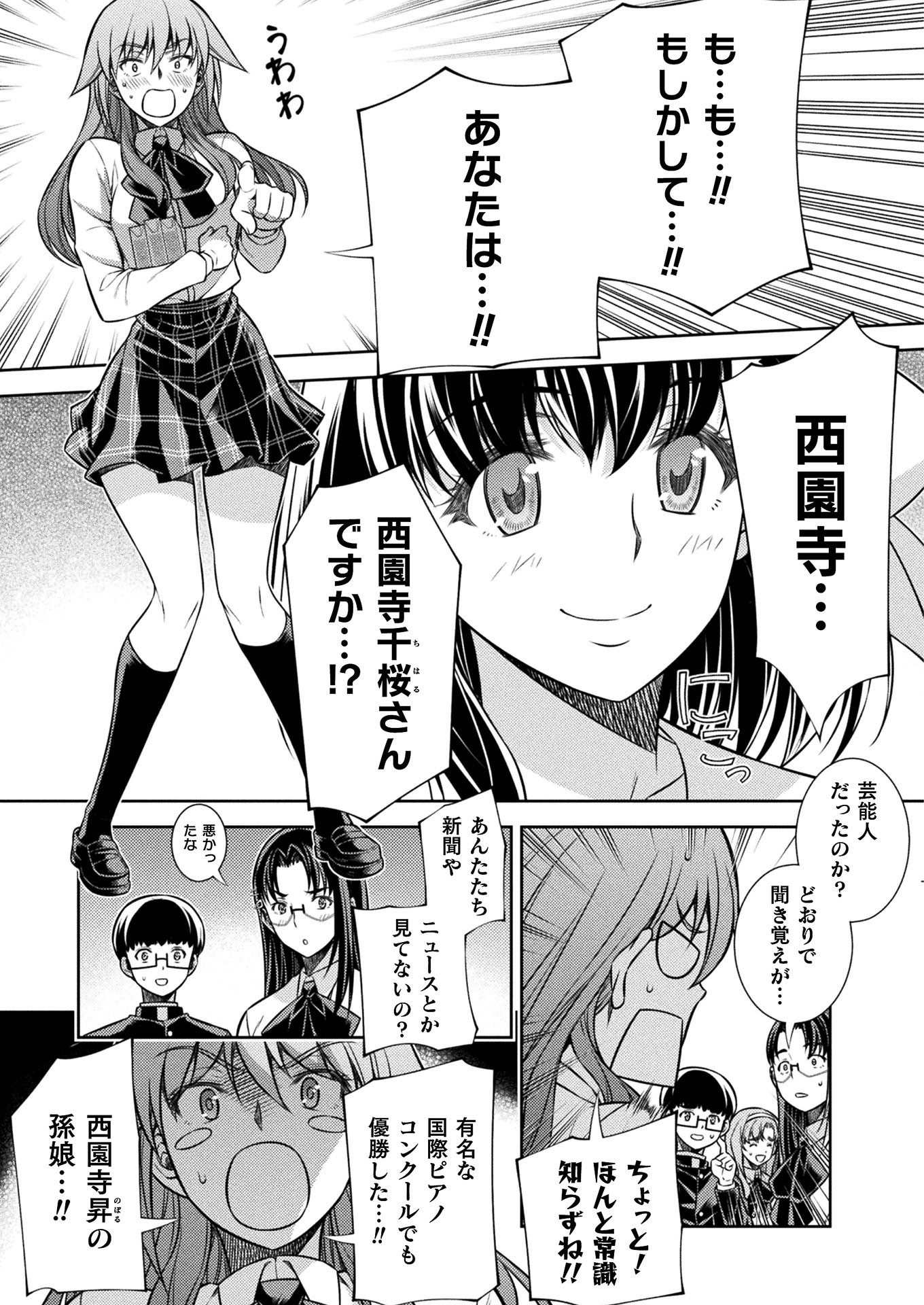 JK kara Yarinaosu Silver Plan Chapter 15 8ページ