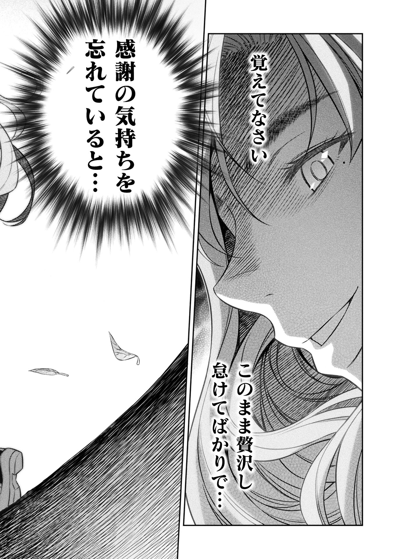 JK kara Yarinaosu Silver Plan Chapter 16 18ページ