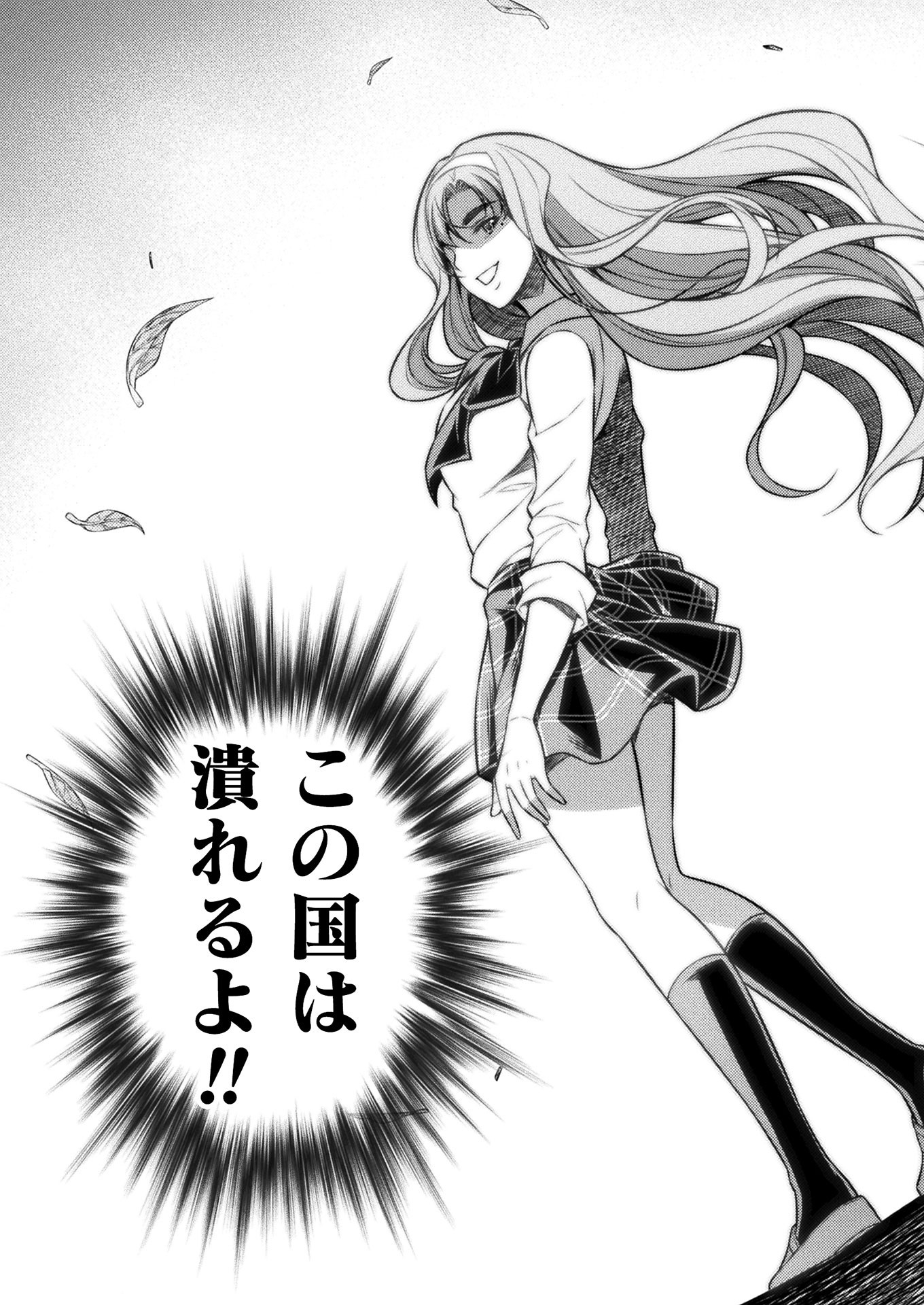JK kara Yarinaosu Silver Plan Chapter 16 19ページ