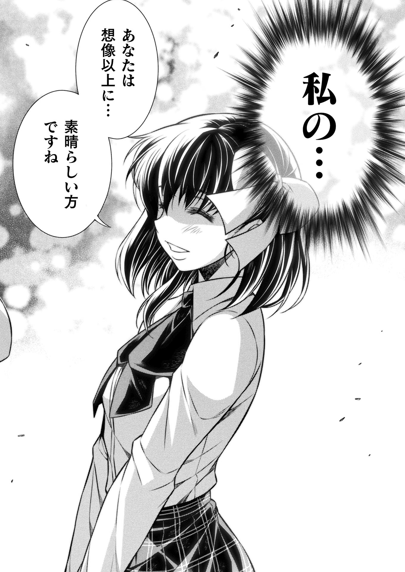 JK kara Yarinaosu Silver Plan Chapter 18 12ページ
