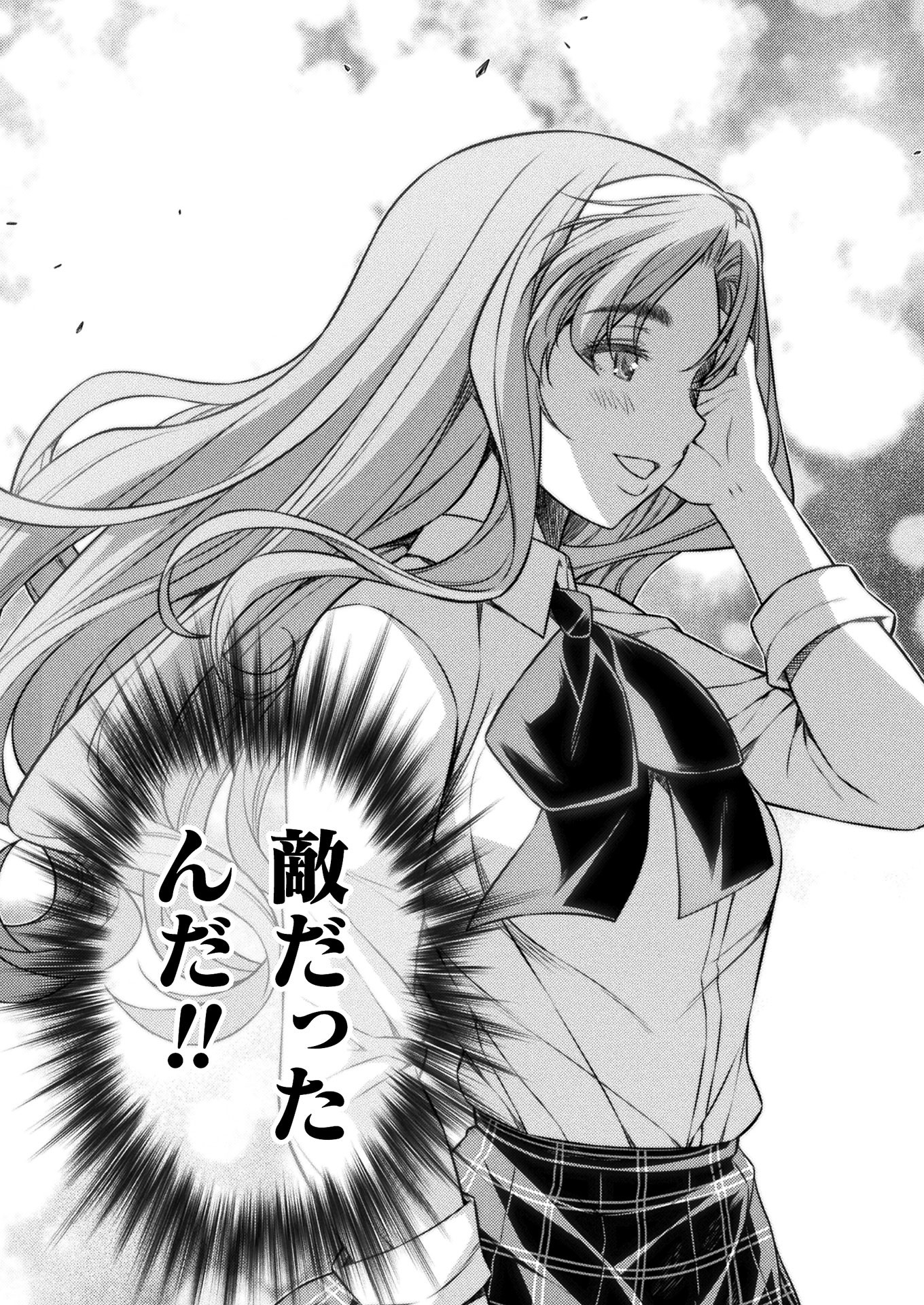 JK kara Yarinaosu Silver Plan Chapter 18 13ページ